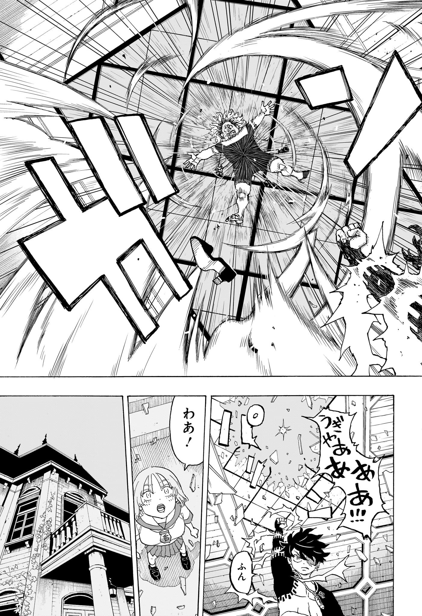 Negai no Astro Chapter 9 17ページ