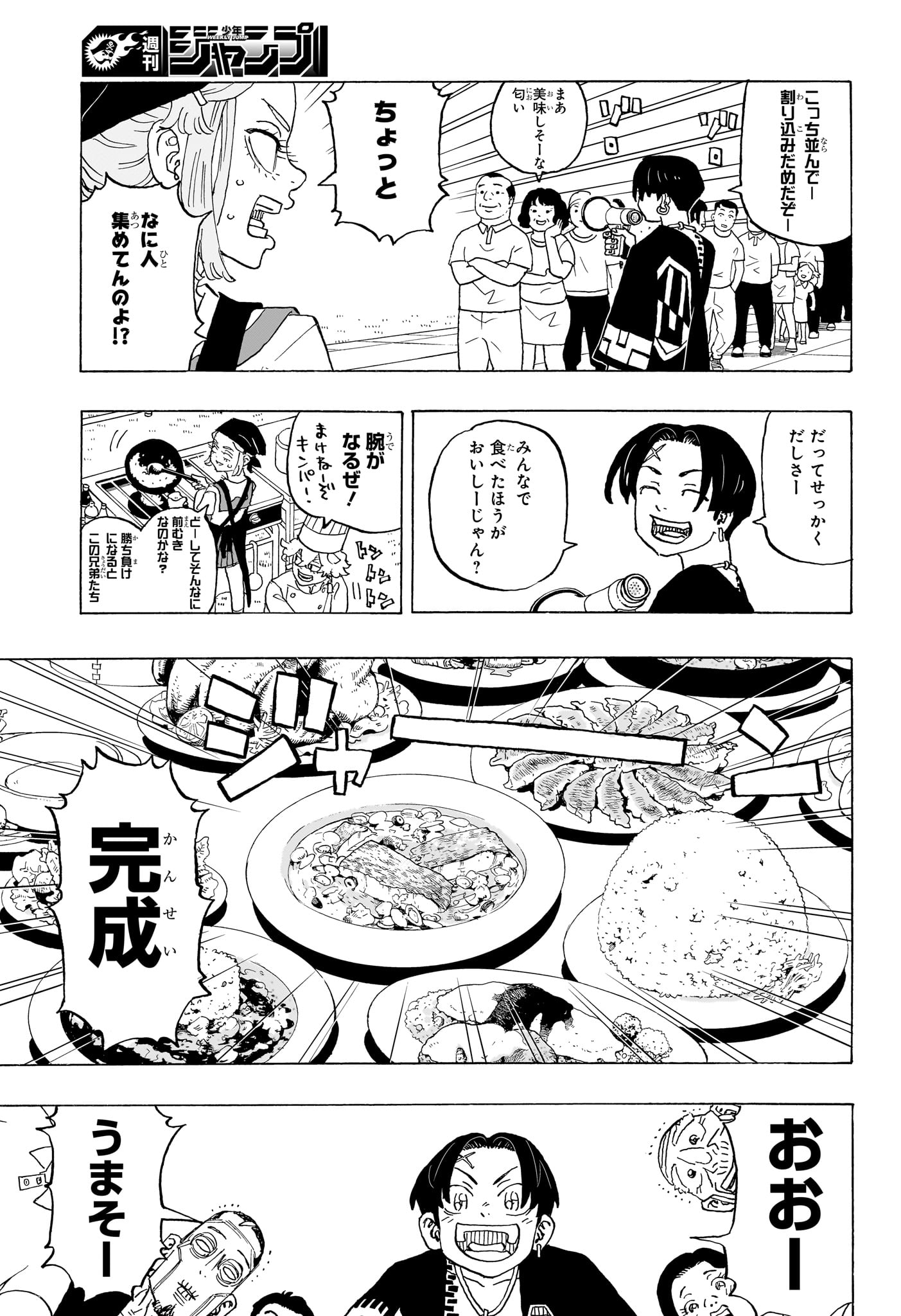 Negai no Astro Chapter 10 11ページ