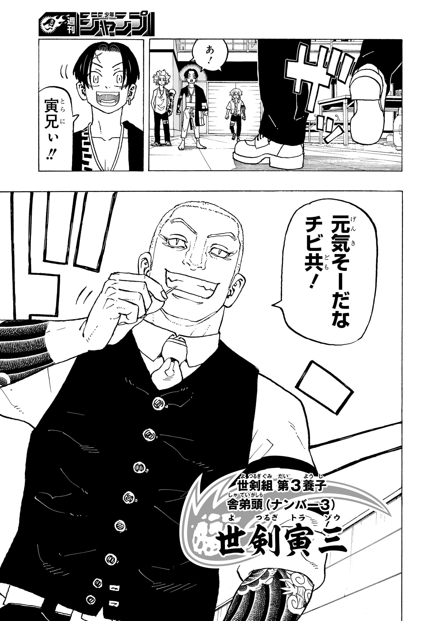 Negai no Astro Chapter 10 13ページ