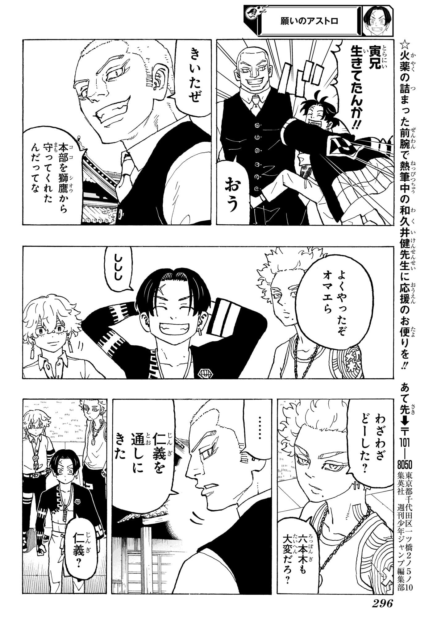 Negai no Astro Chapter 10 14ページ