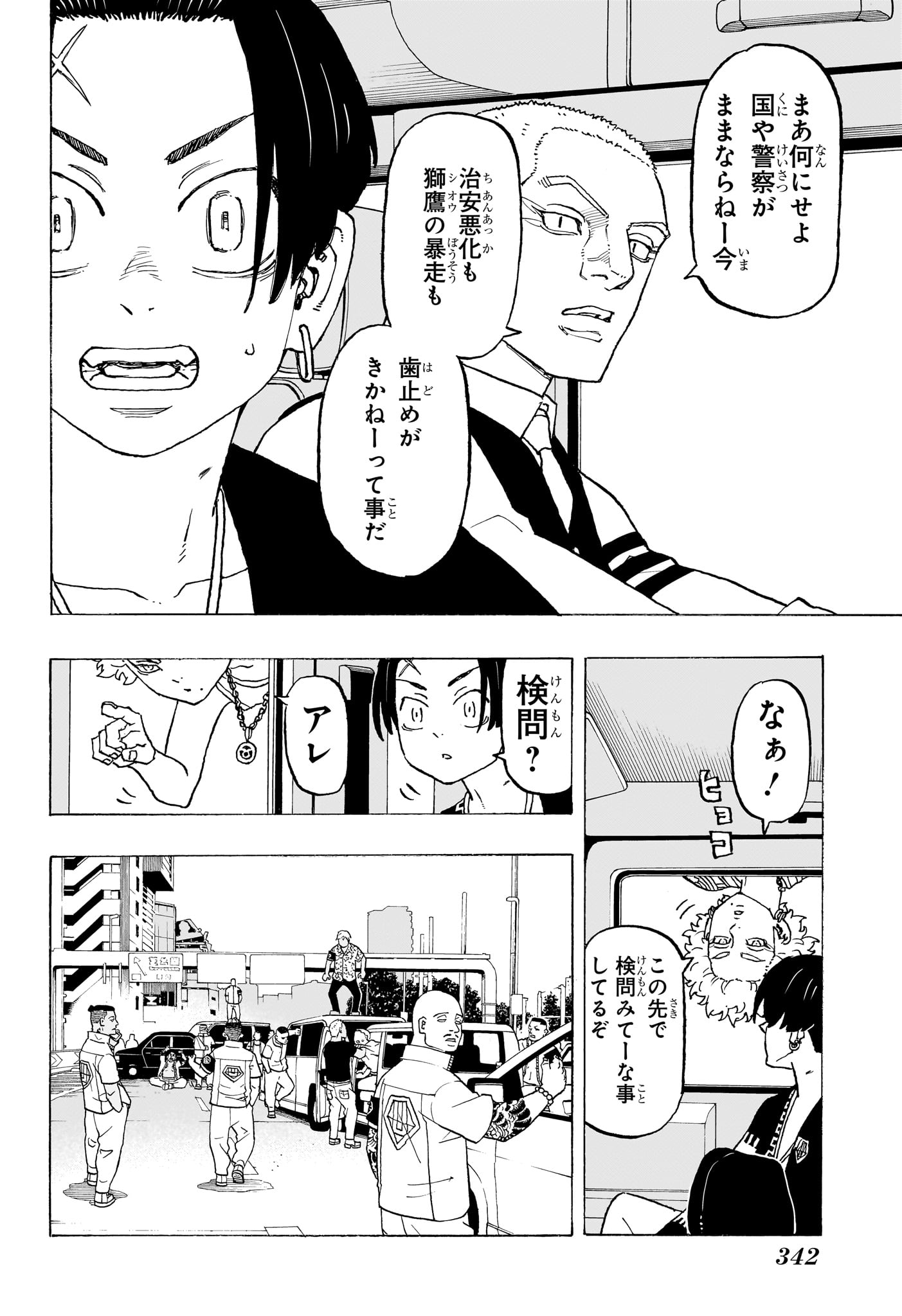 Negai no Astro Chapter 11 12ページ