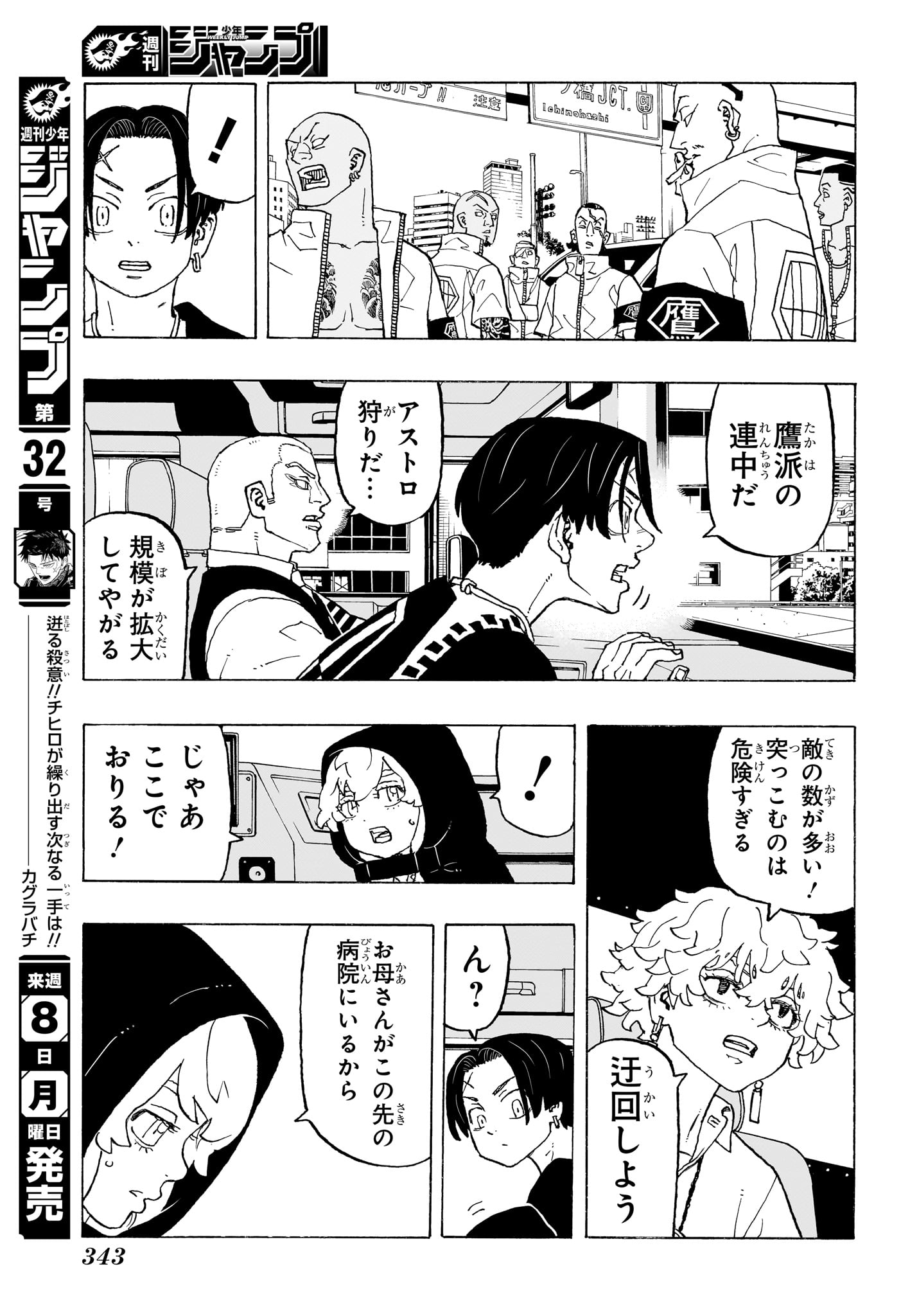 Negai no Astro Chapter 11 13ページ