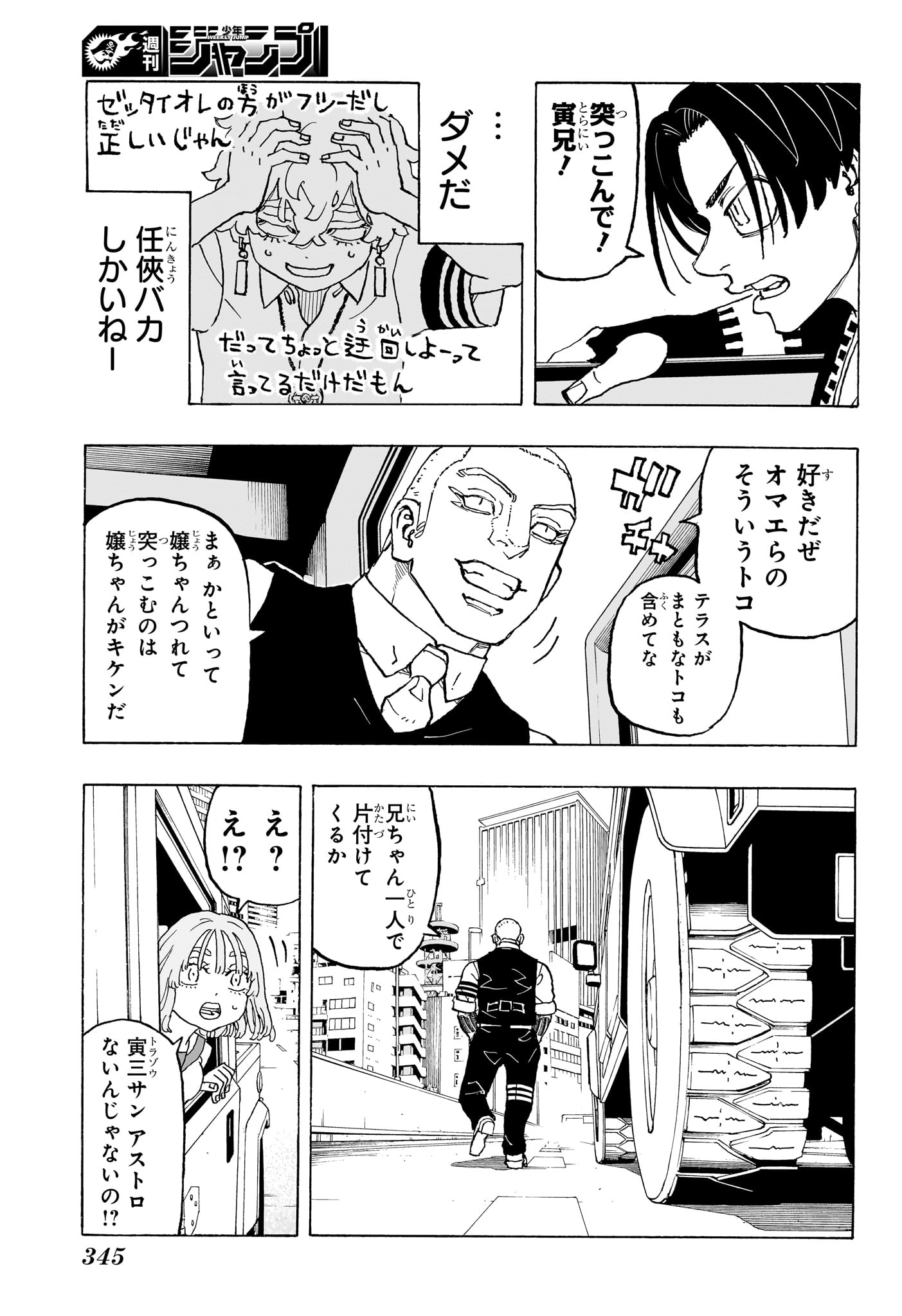 Negai no Astro Chapter 11 15ページ