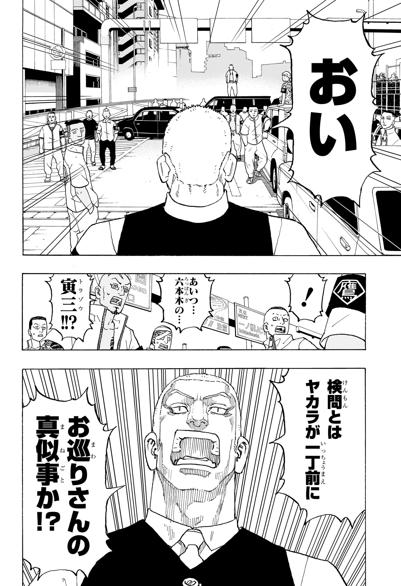 Negai no Astro Chapter 11 16ページ