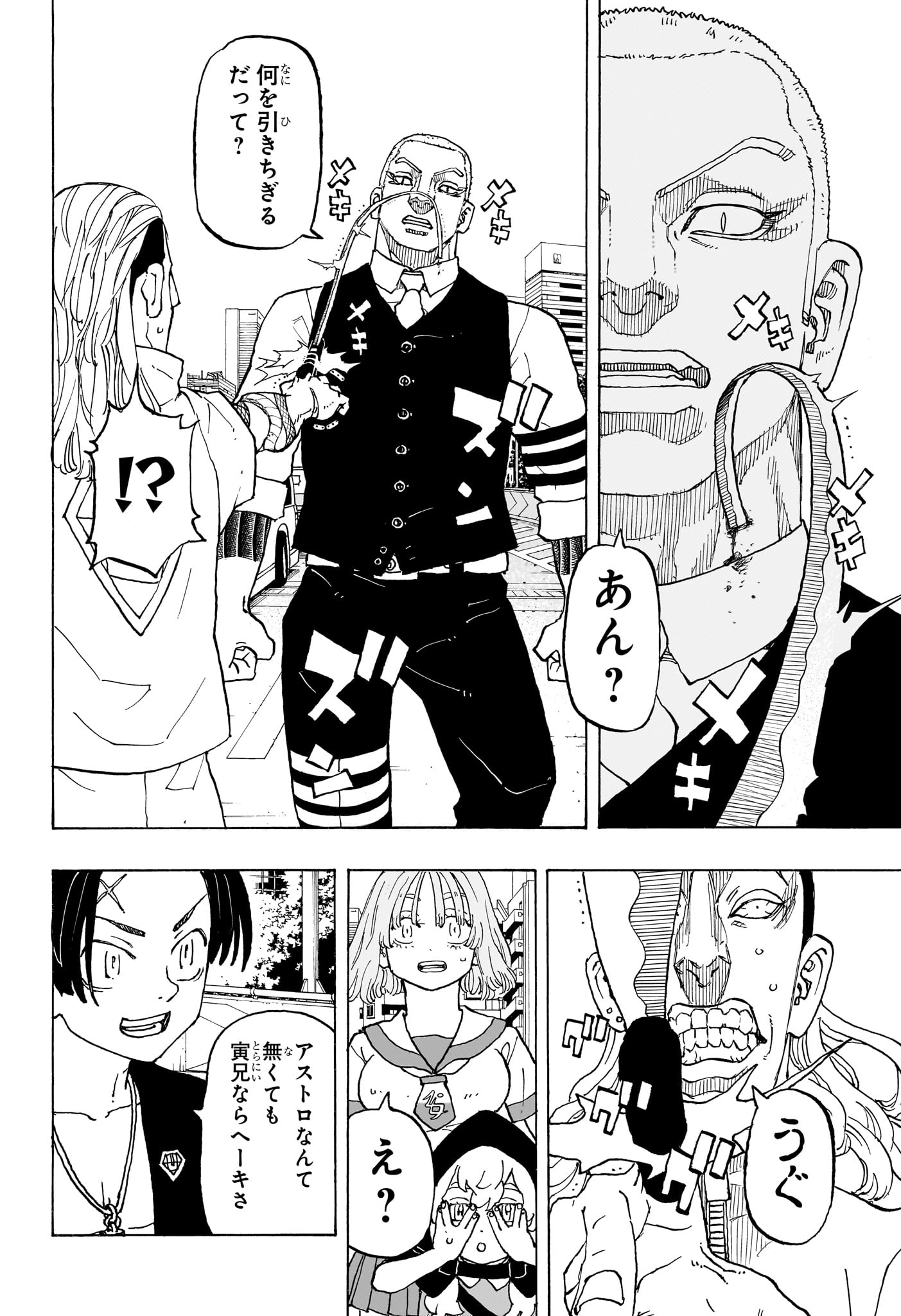 Negai no Astro Chapter 11 18ページ