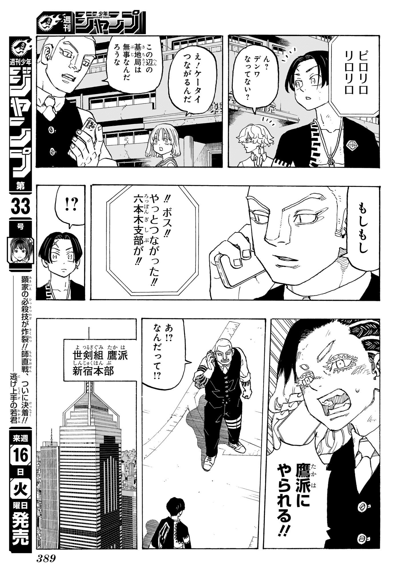 Negai no Astro Chapter 12 11ページ