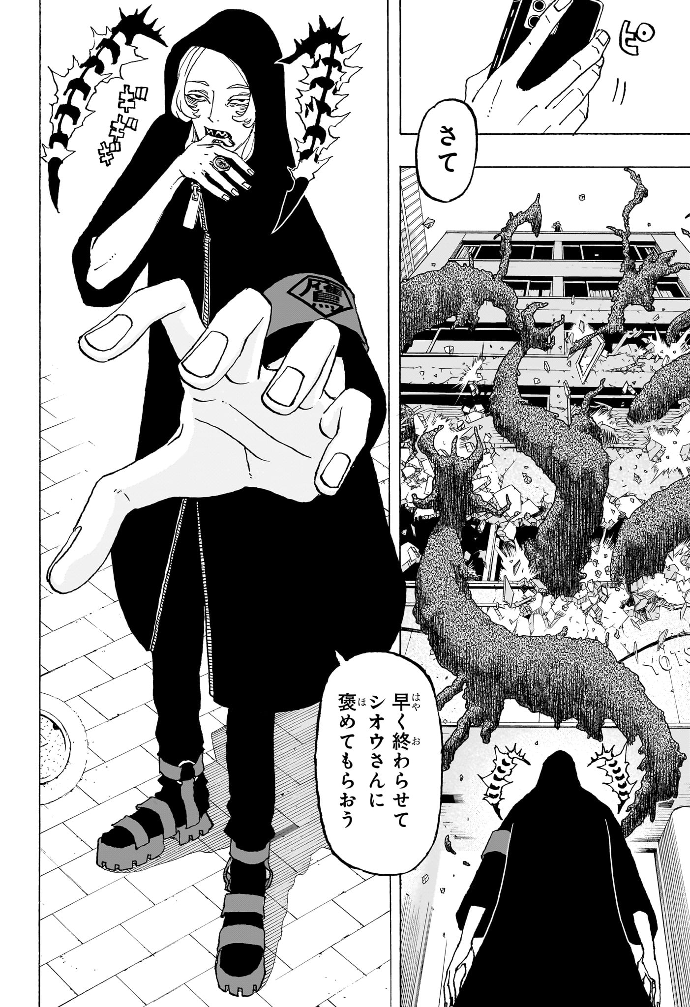 Negai no Astro Chapter 12 14ページ