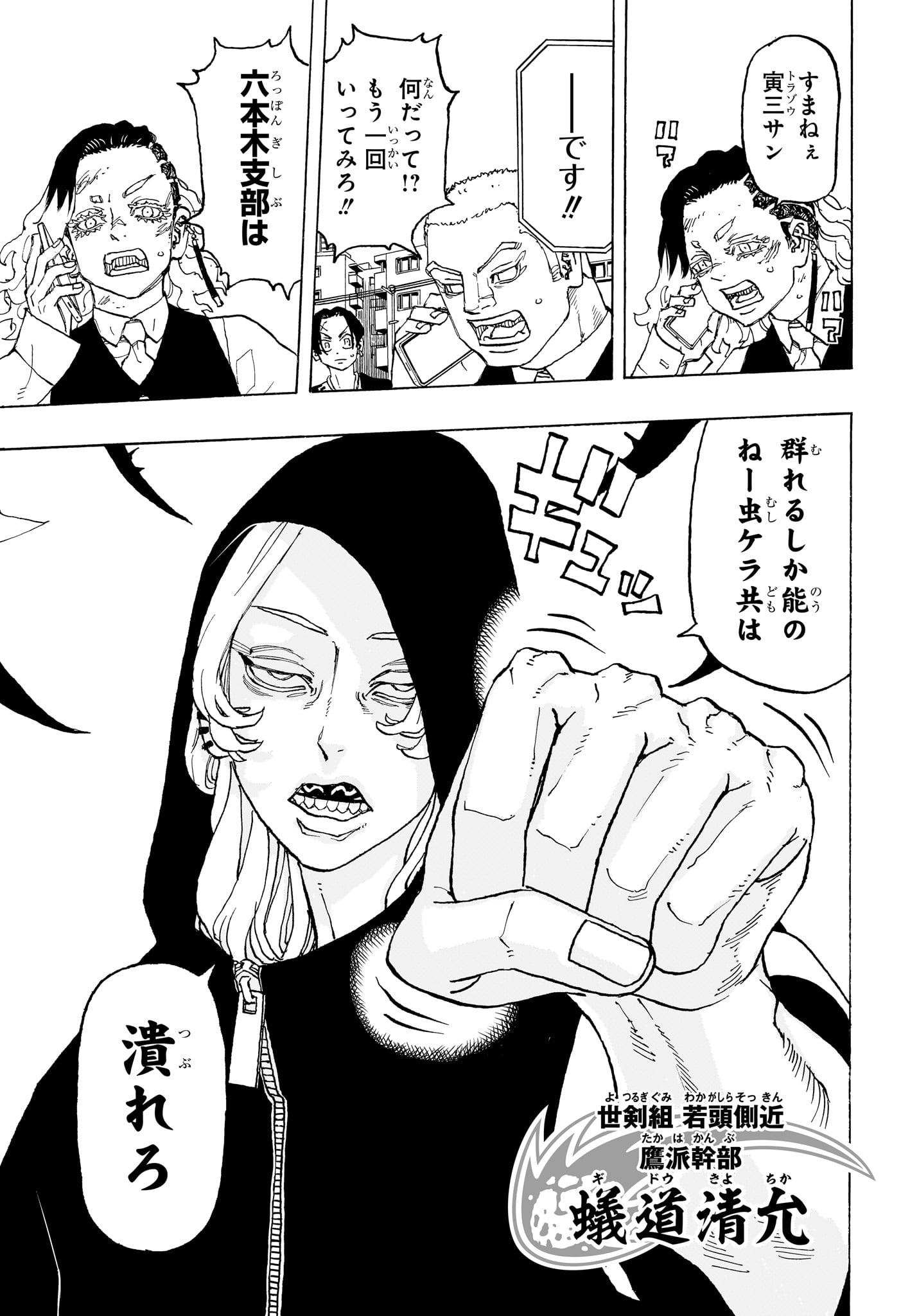 Negai no Astro Chapter 12 15ページ