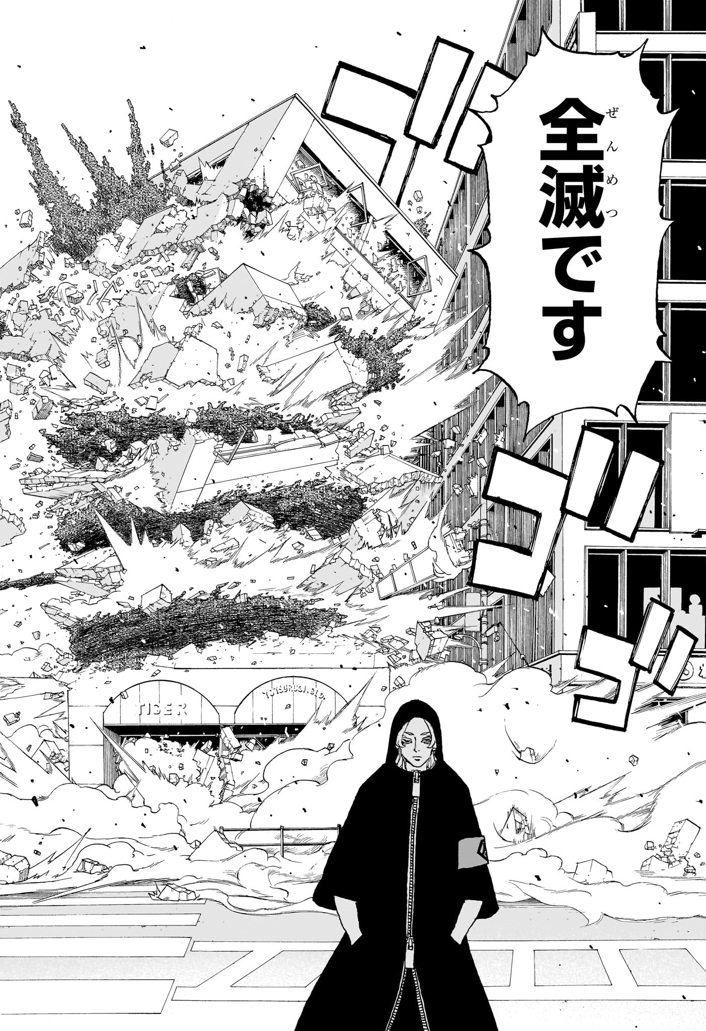 Negai no Astro Chapter 12 16ページ