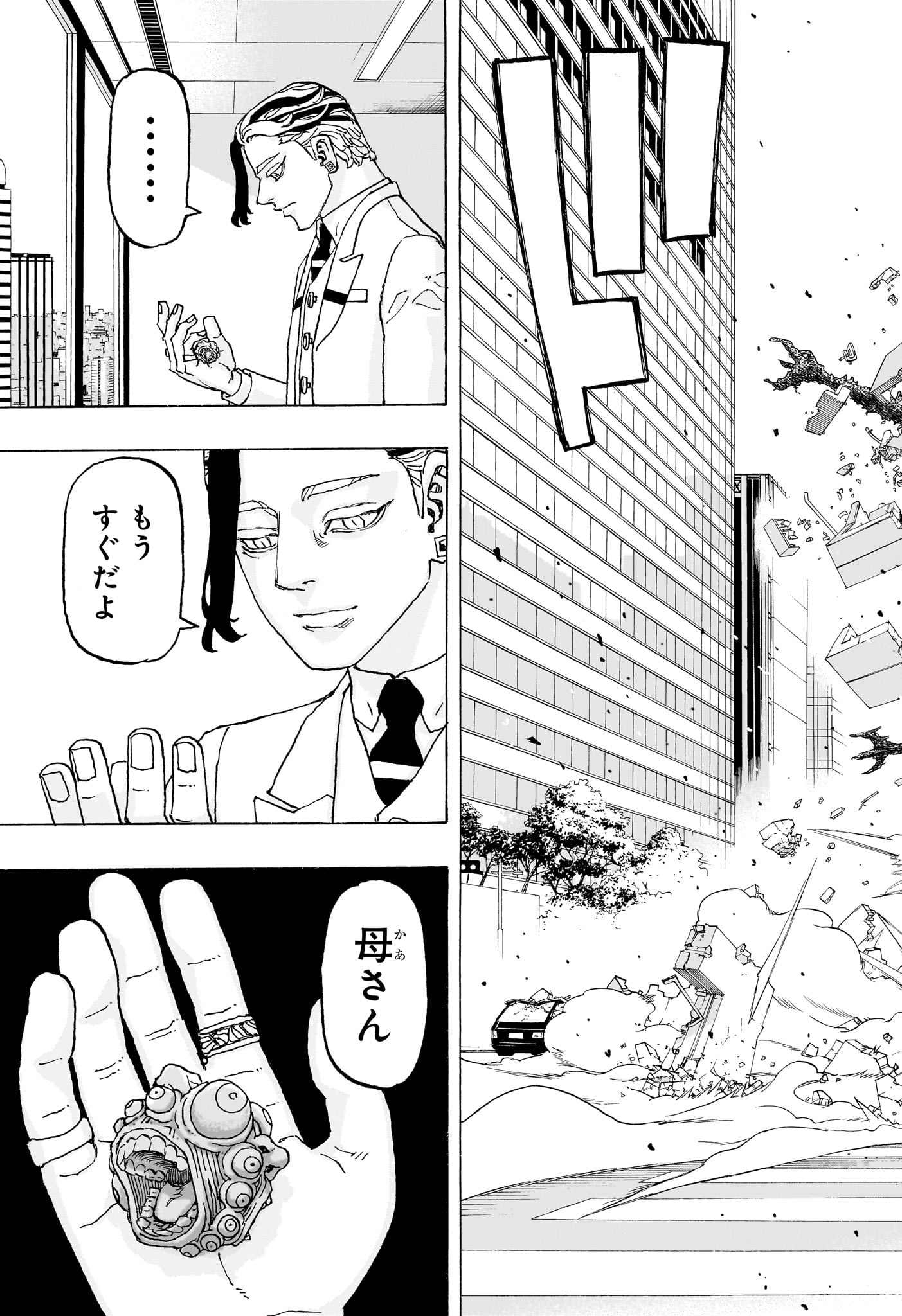 Negai no Astro Chapter 12 17ページ