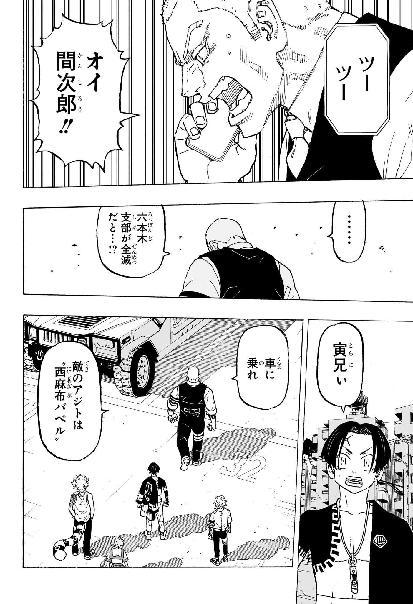 Negai no Astro Chapter 12 18ページ