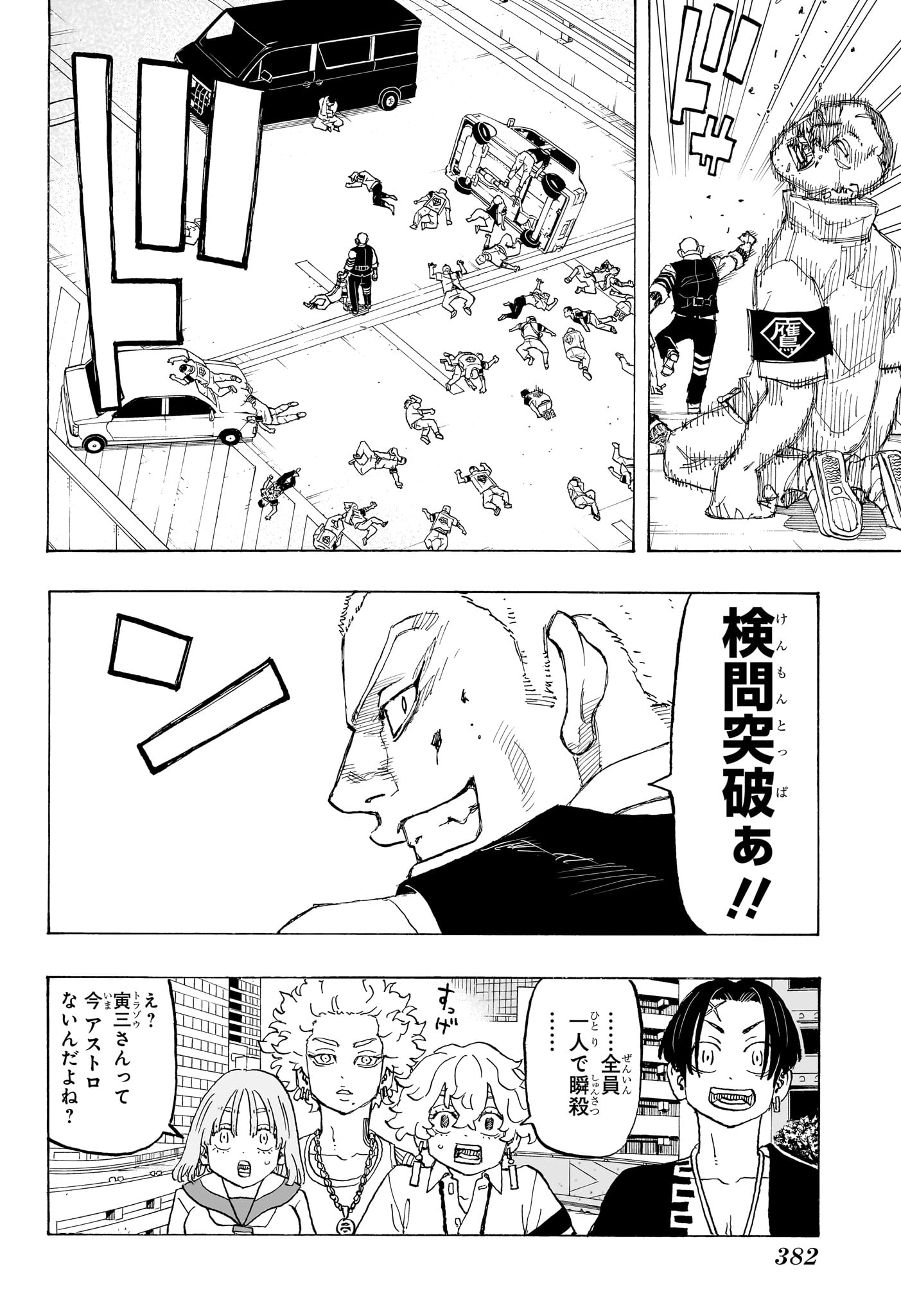 Negai no Astro Chapter 12 4ページ