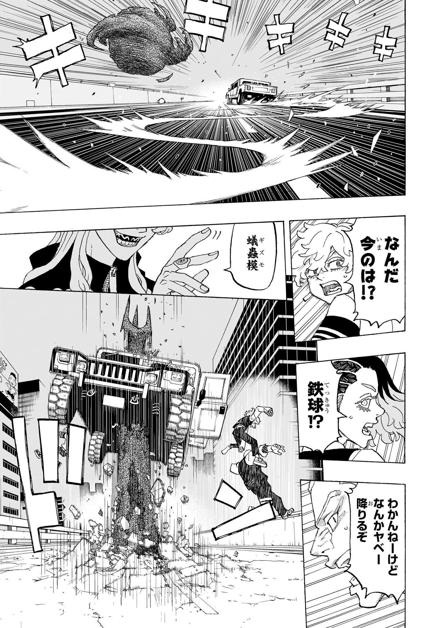 Negai no Astro Chapter 13 11ページ
