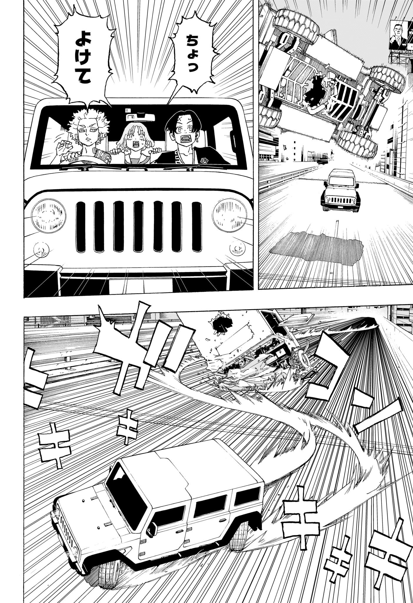 Negai no Astro Chapter 13 12ページ
