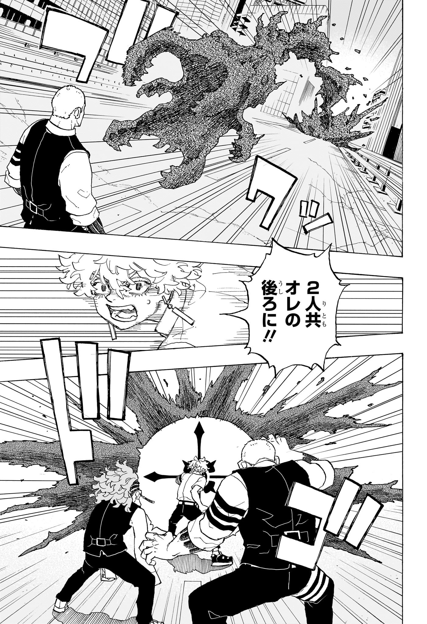 Negai no Astro Chapter 13 15ページ