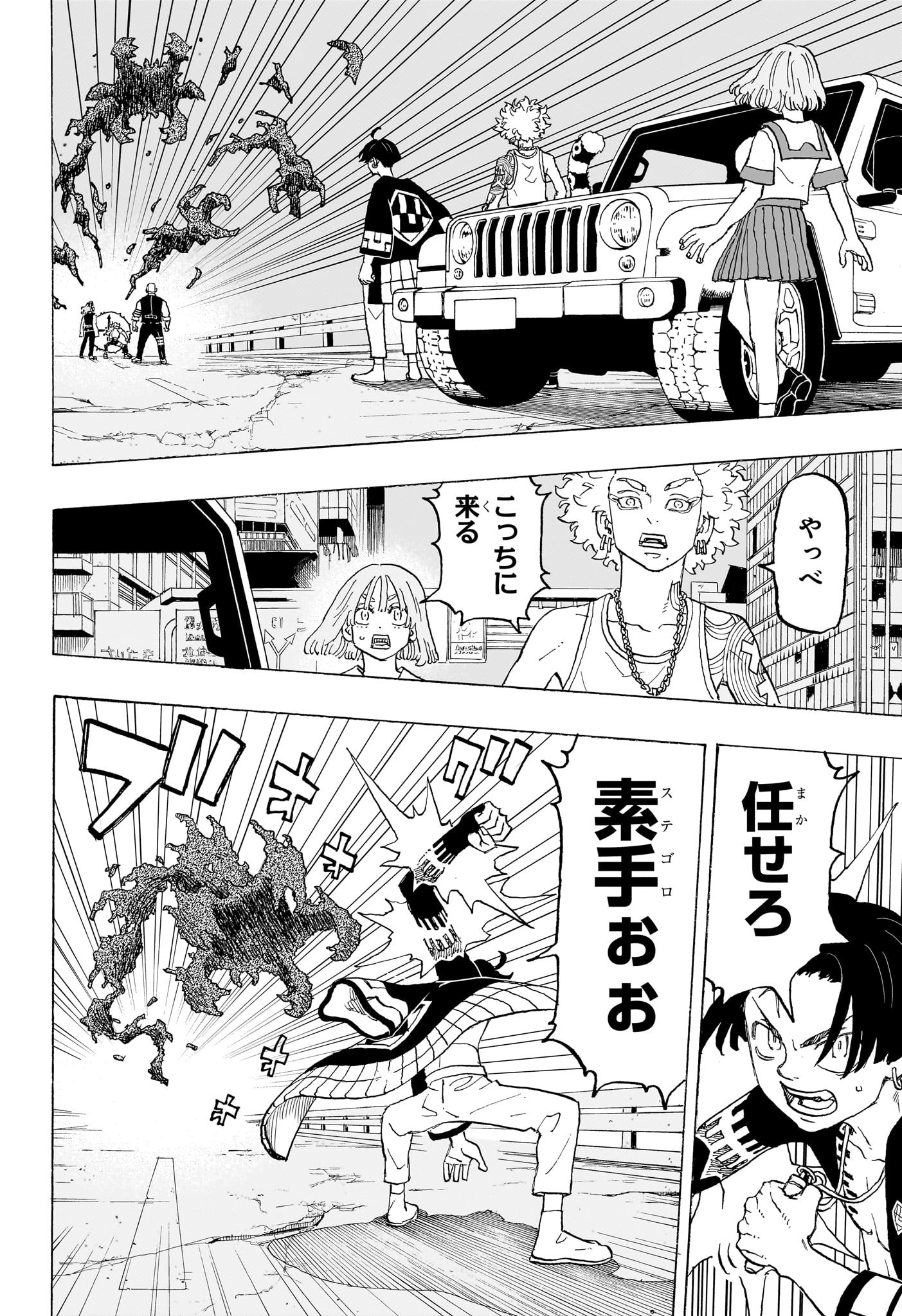 Negai no Astro Chapter 13 16ページ