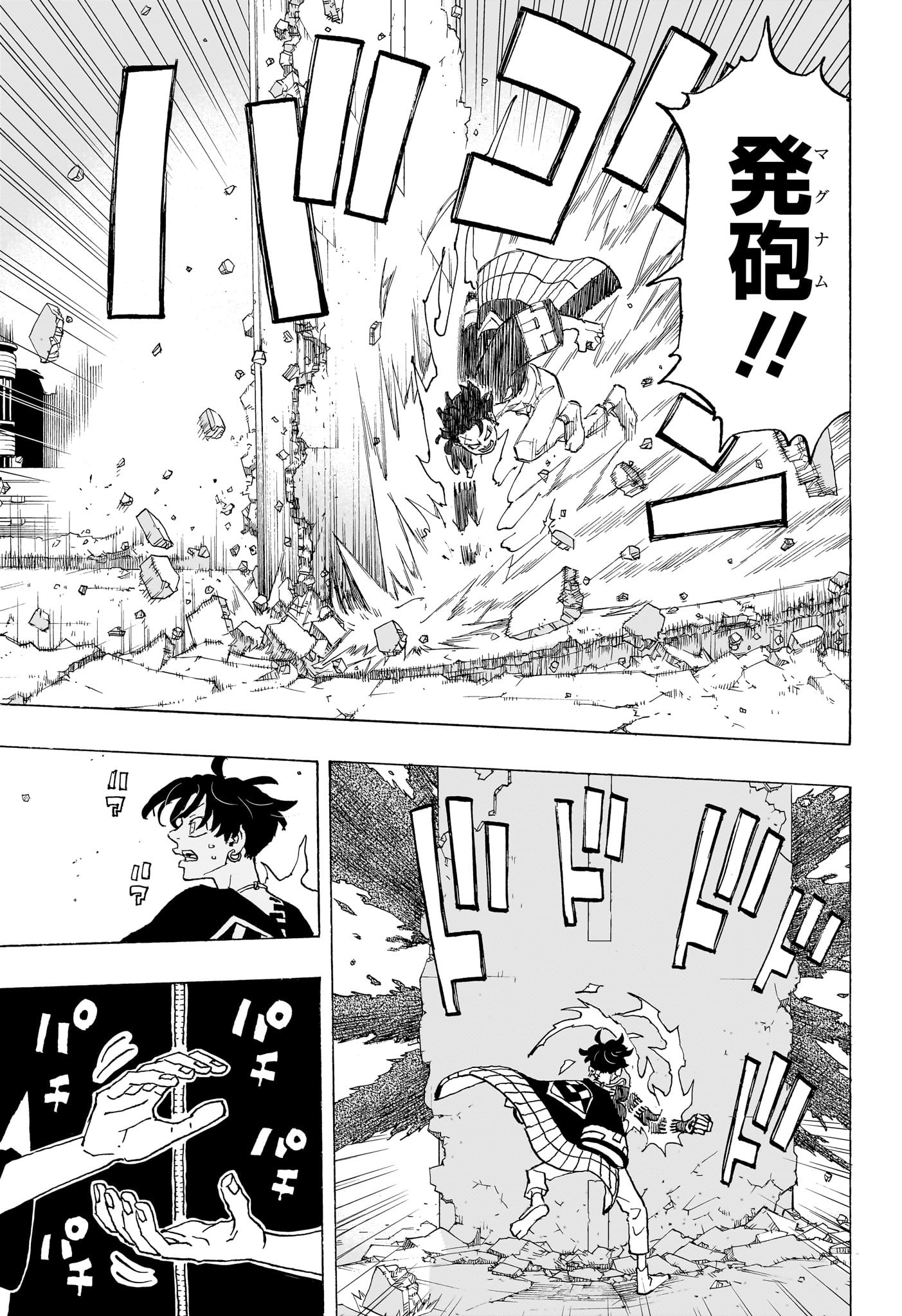 Negai no Astro Chapter 13 17ページ