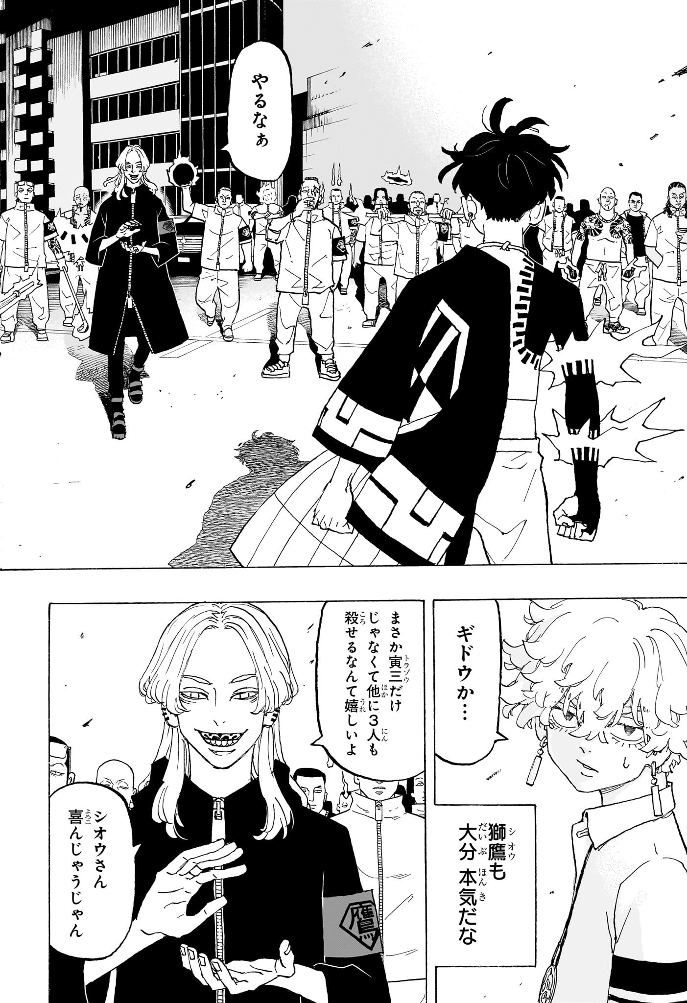 Negai no Astro Chapter 13 18ページ
