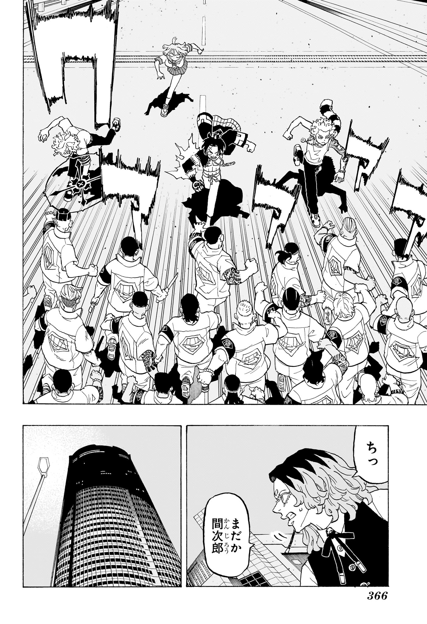 Negai no Astro Chapter 14 2ページ