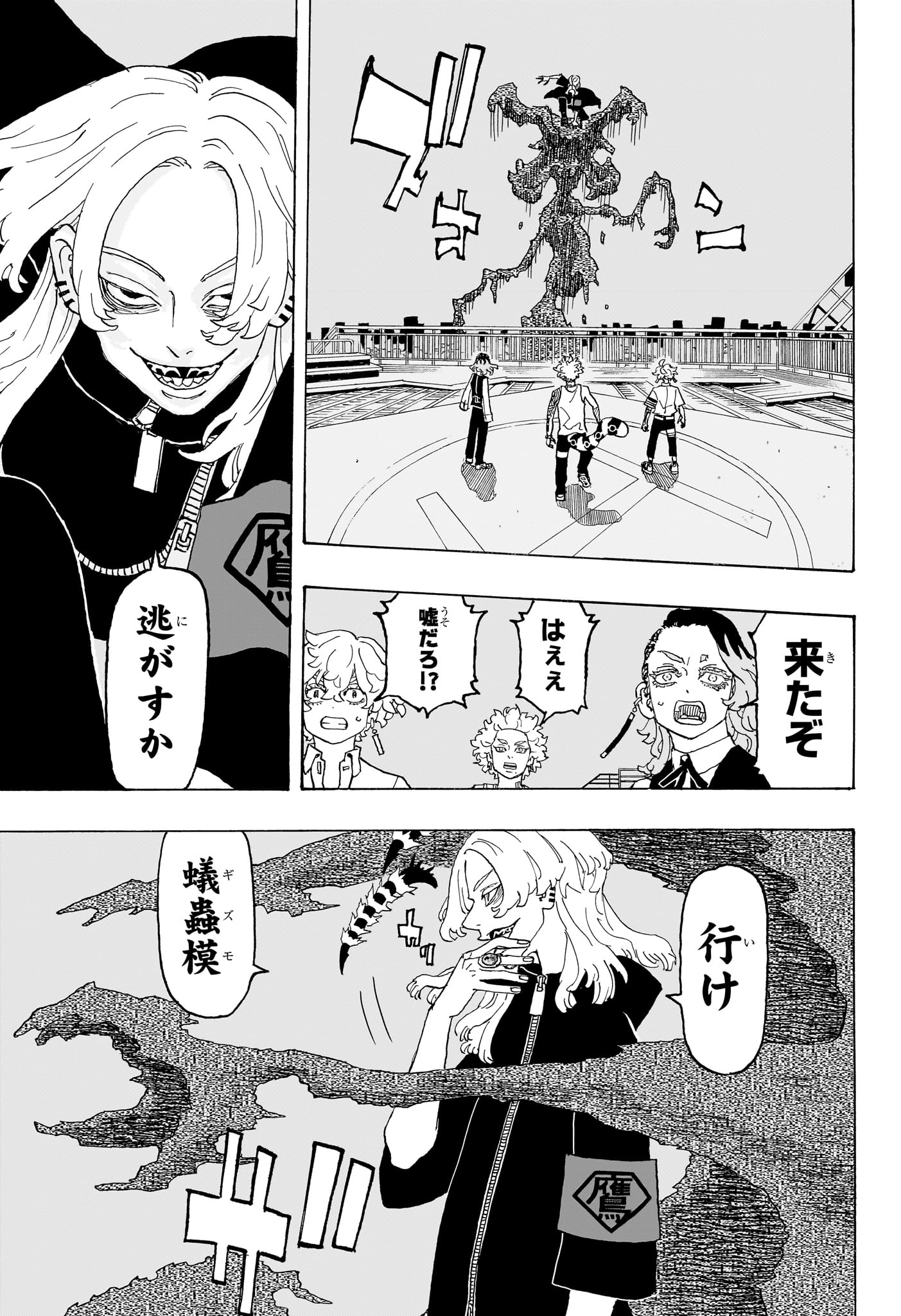 Negai no Astro Chapter 14 13ページ