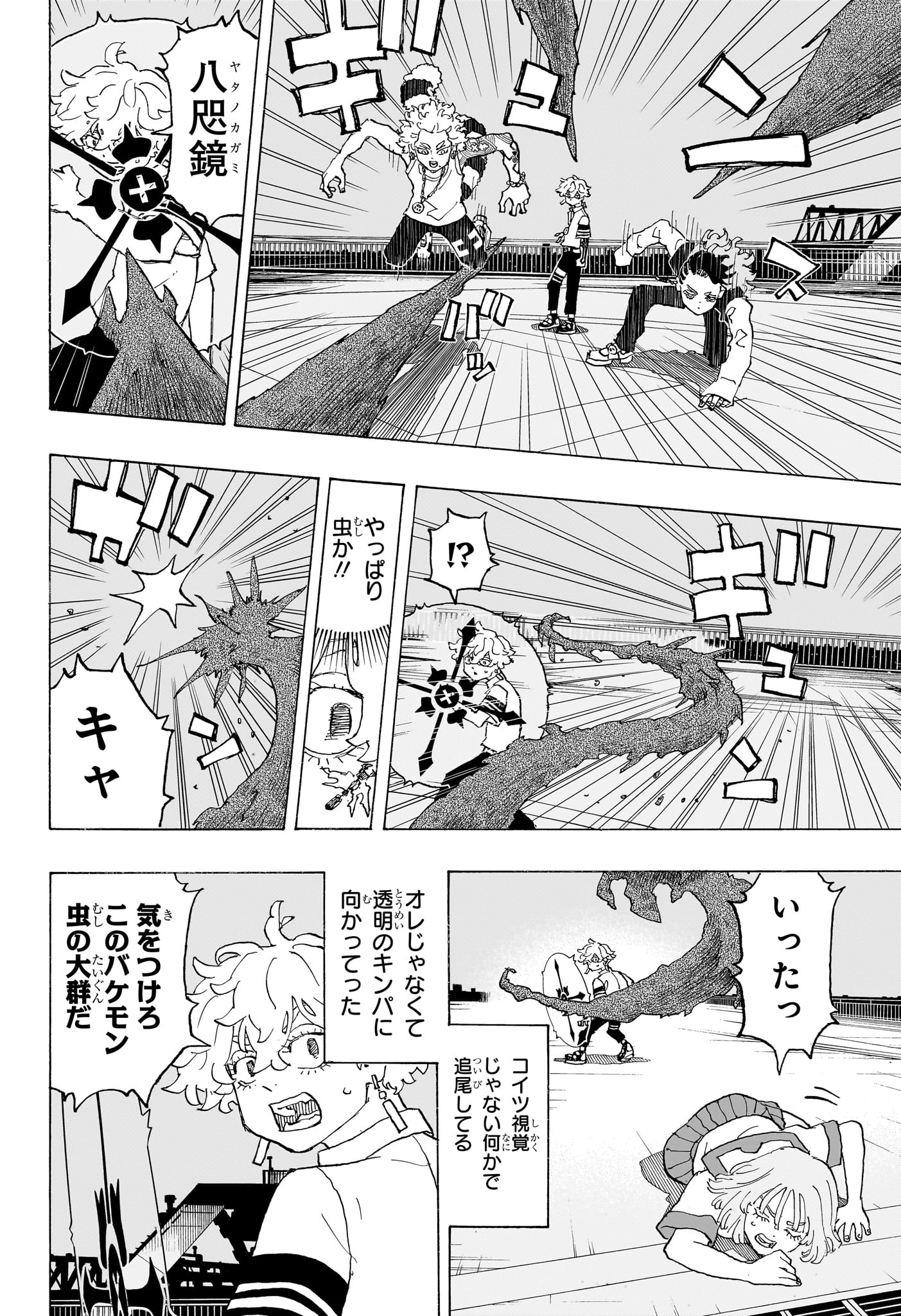 Negai no Astro Chapter 14 14ページ