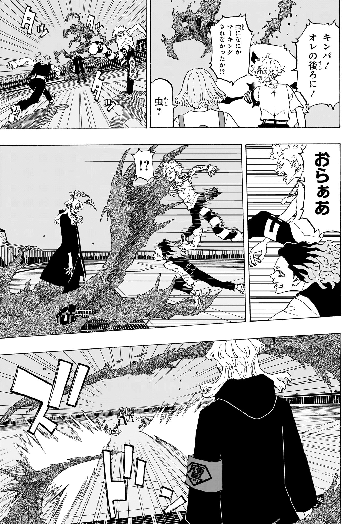 Negai no Astro Chapter 14 15ページ