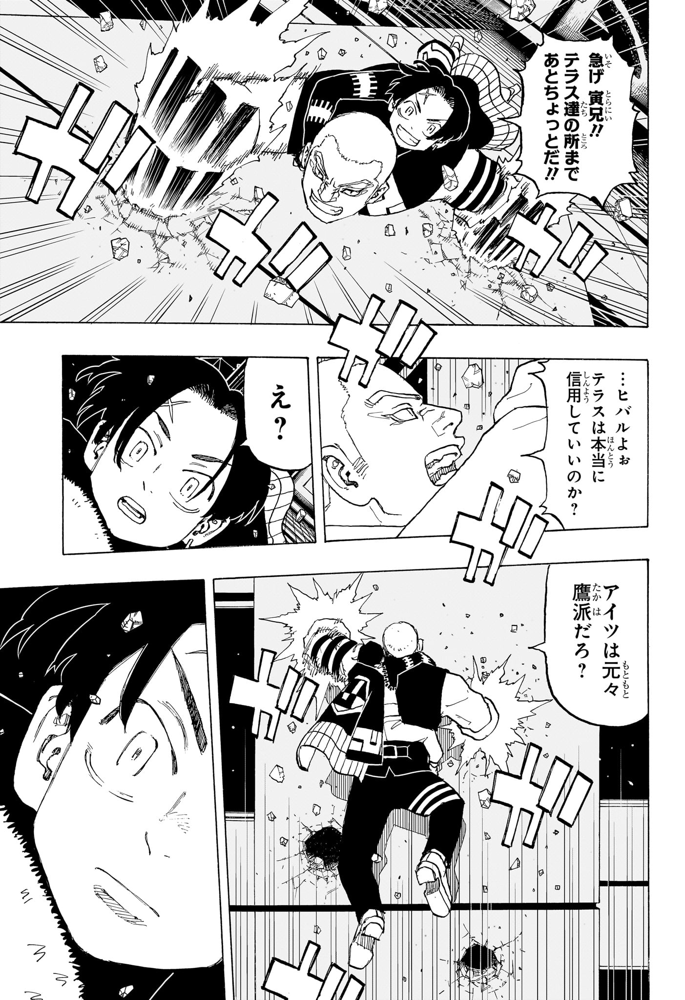 Negai no Astro Chapter 14 17ページ