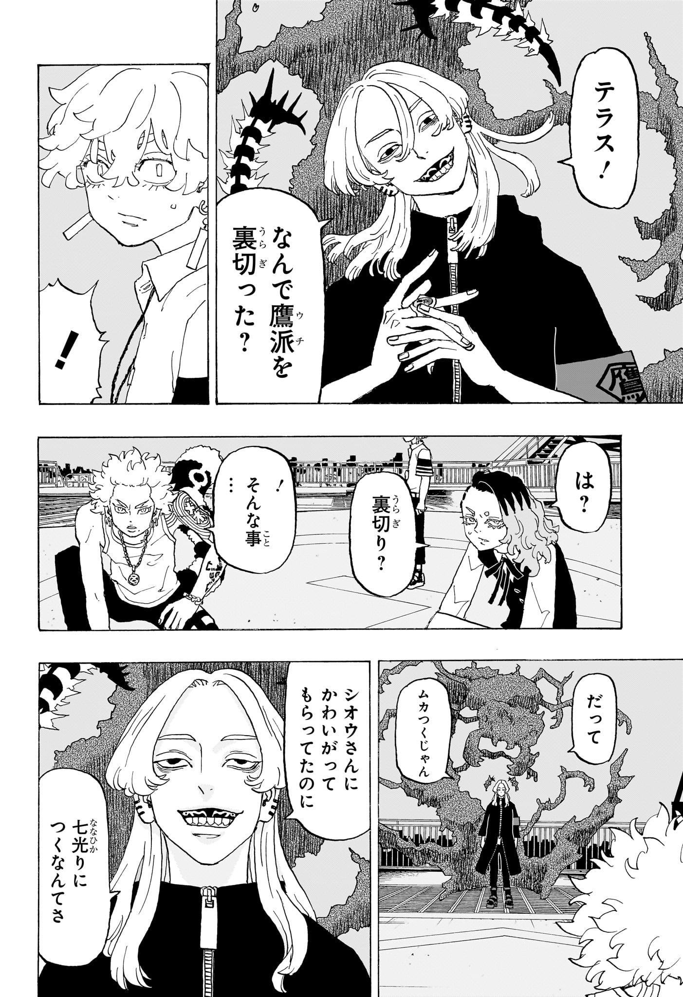 Negai no Astro Chapter 14 18ページ