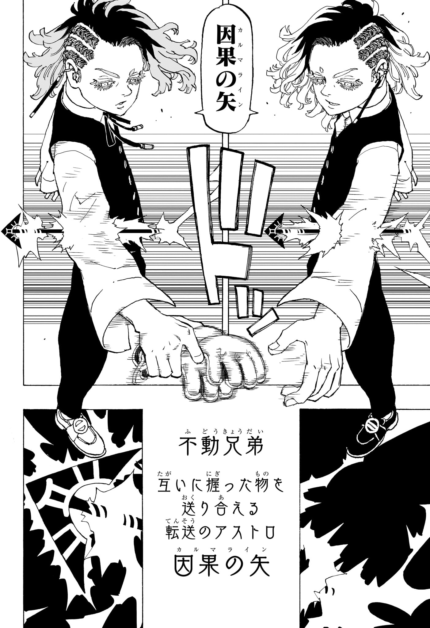 Negai no Astro Chapter 14 4ページ