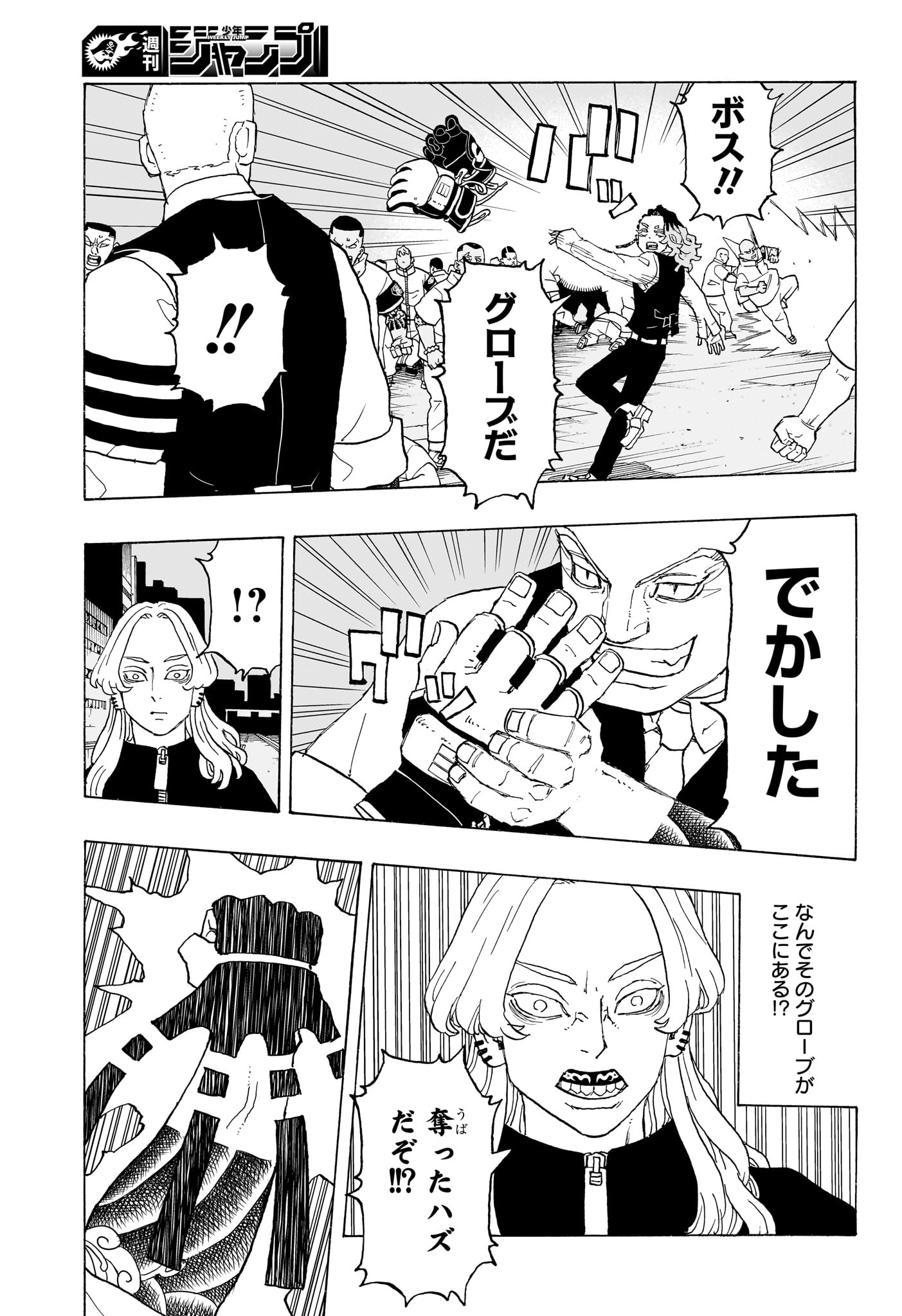 Negai no Astro Chapter 14 5ページ