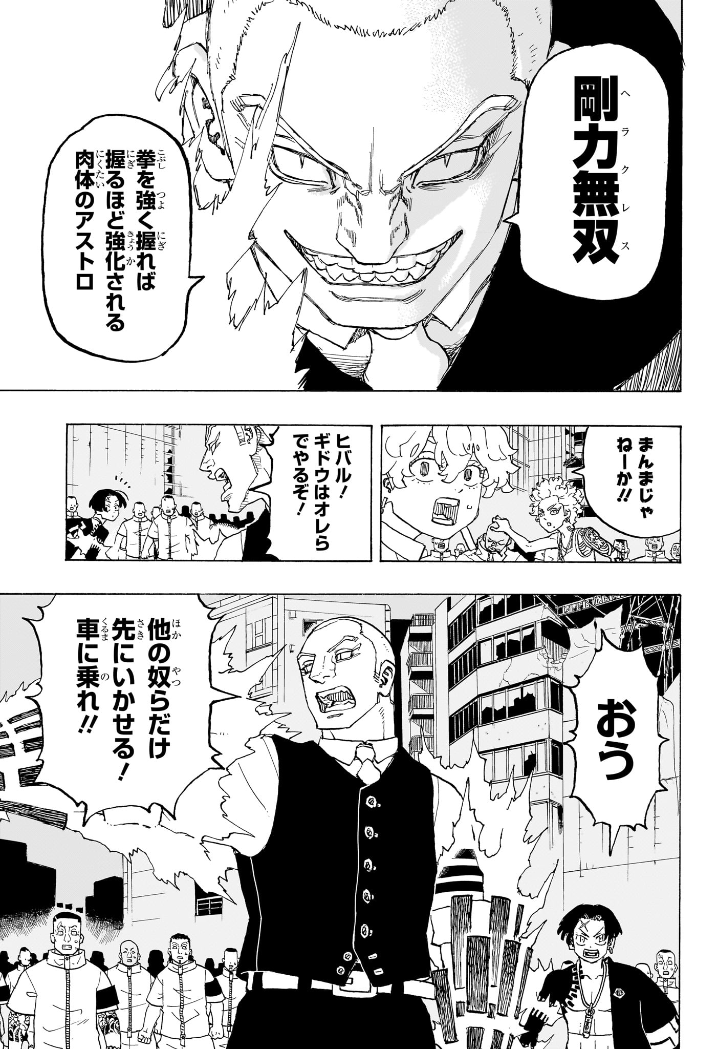 Negai no Astro Chapter 14 7ページ
