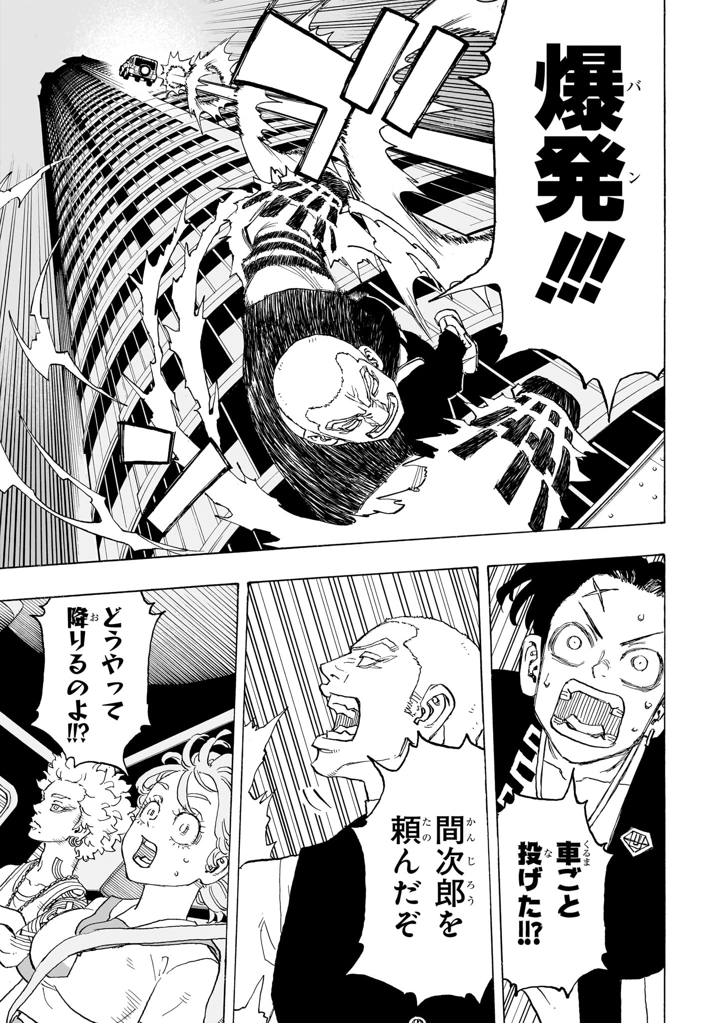 Negai no Astro Chapter 14 9ページ