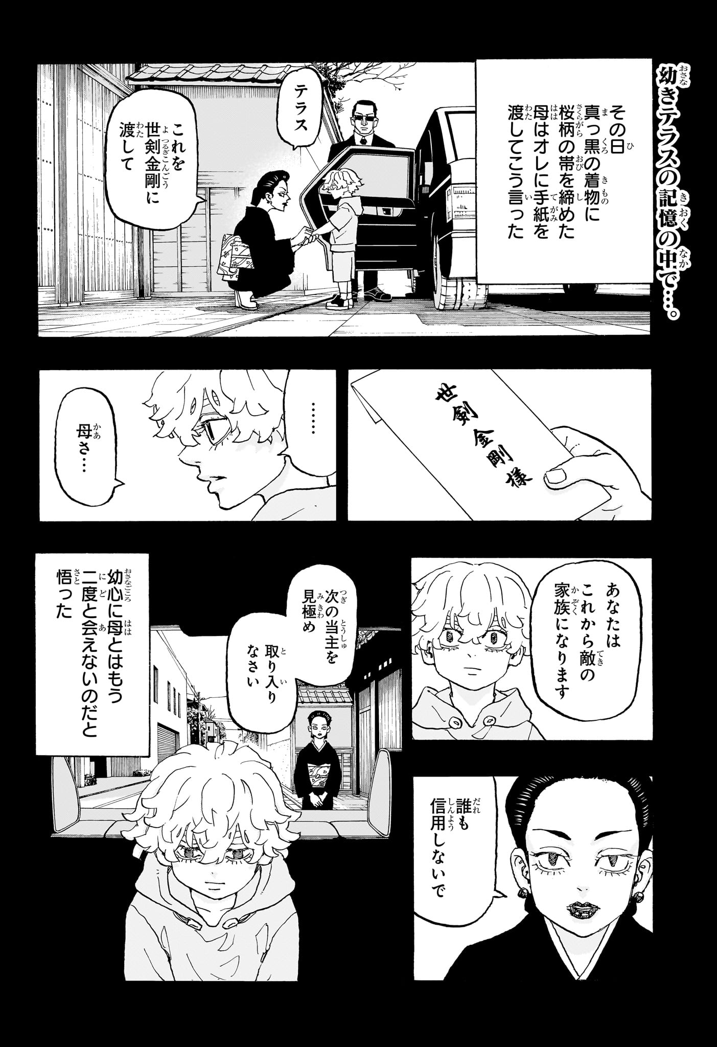 Negai no Astro Chapter 15 2ページ