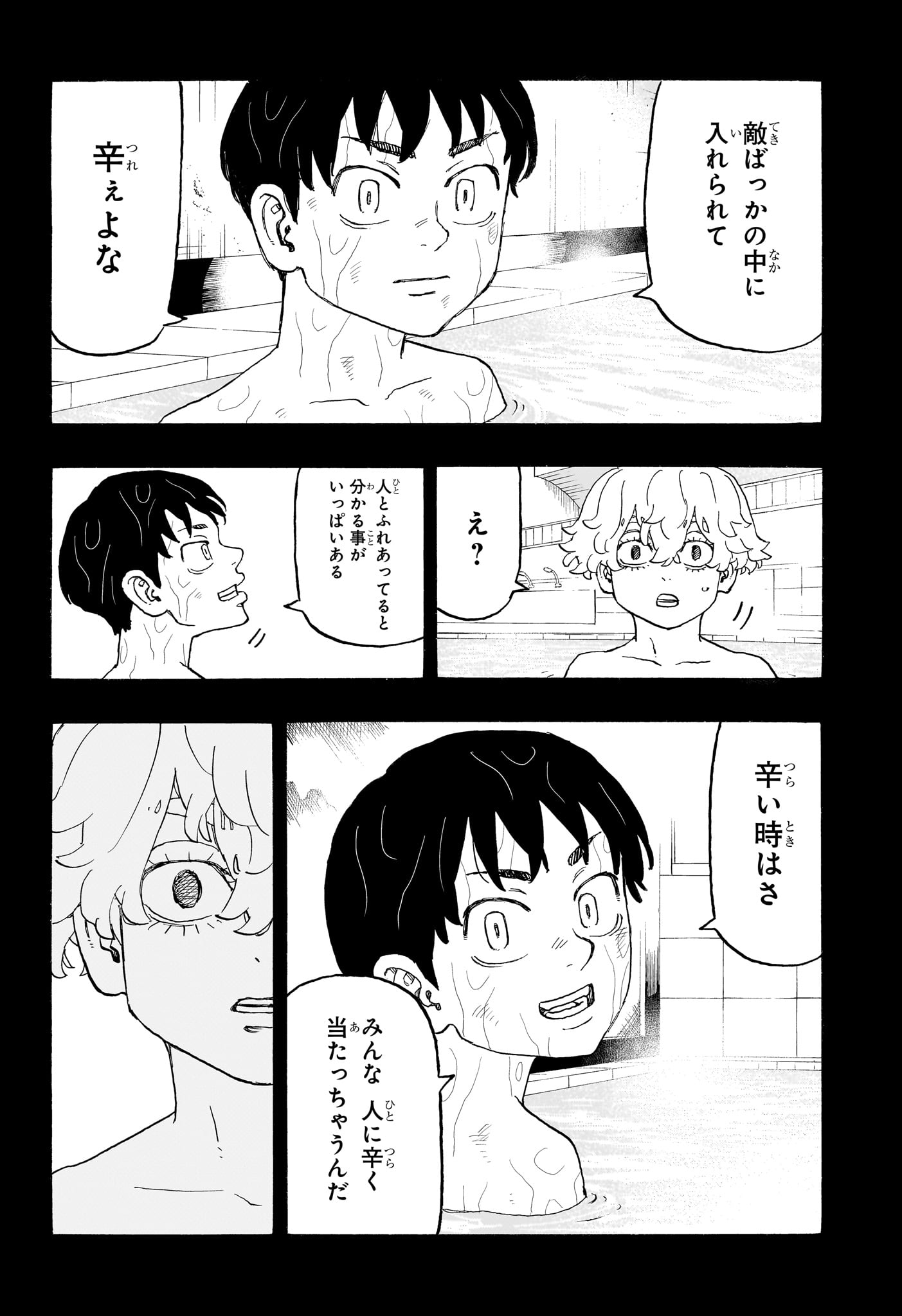 Negai no Astro Chapter 15 14ページ