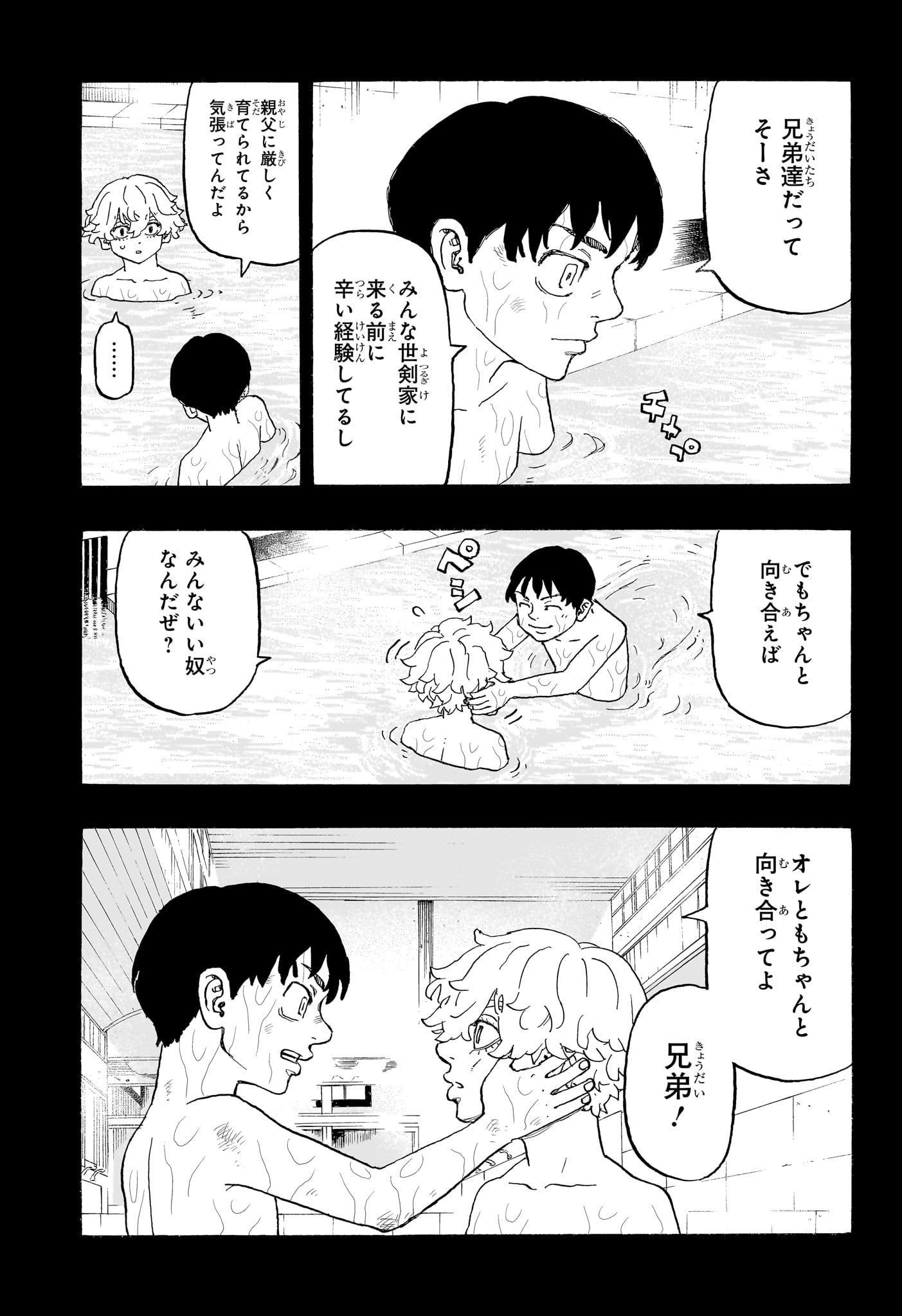 Negai no Astro Chapter 15 15ページ