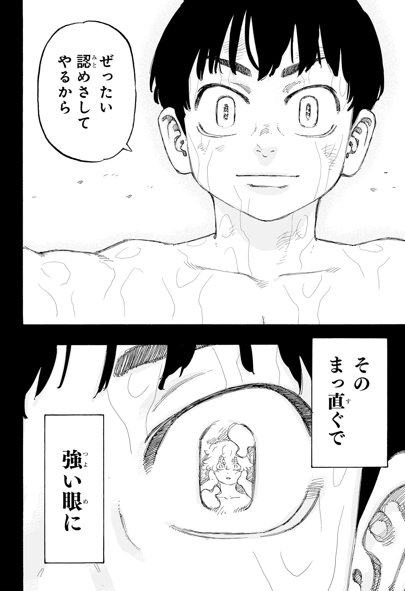 Negai no Astro Chapter 15 16ページ