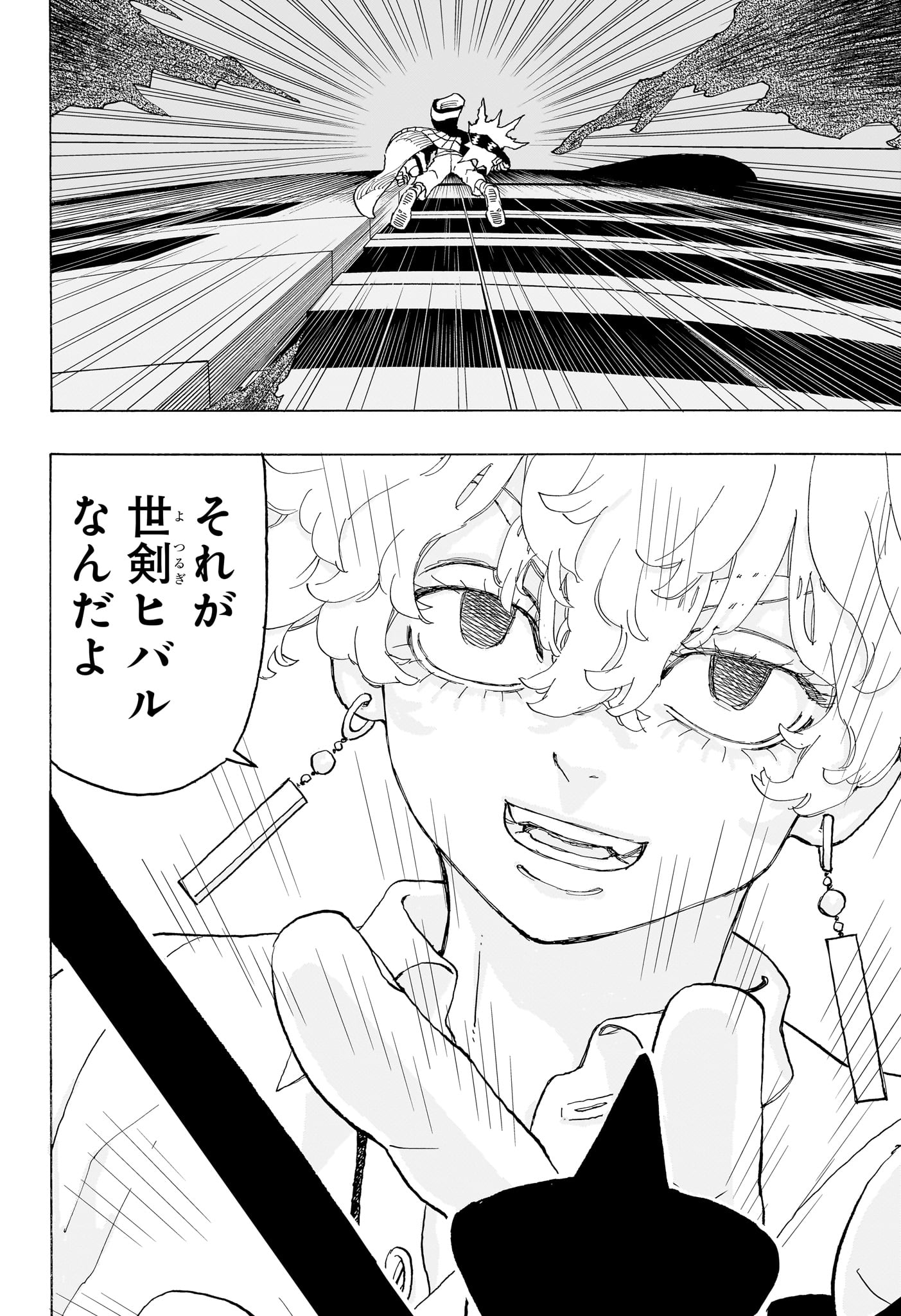Negai no Astro Chapter 15 18ページ