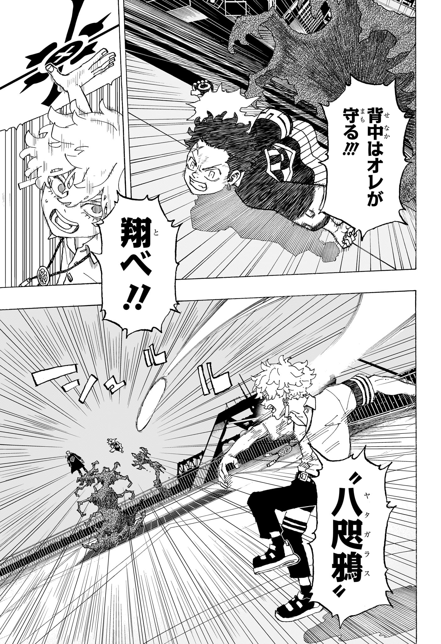 Negai no Astro Chapter 15 19ページ