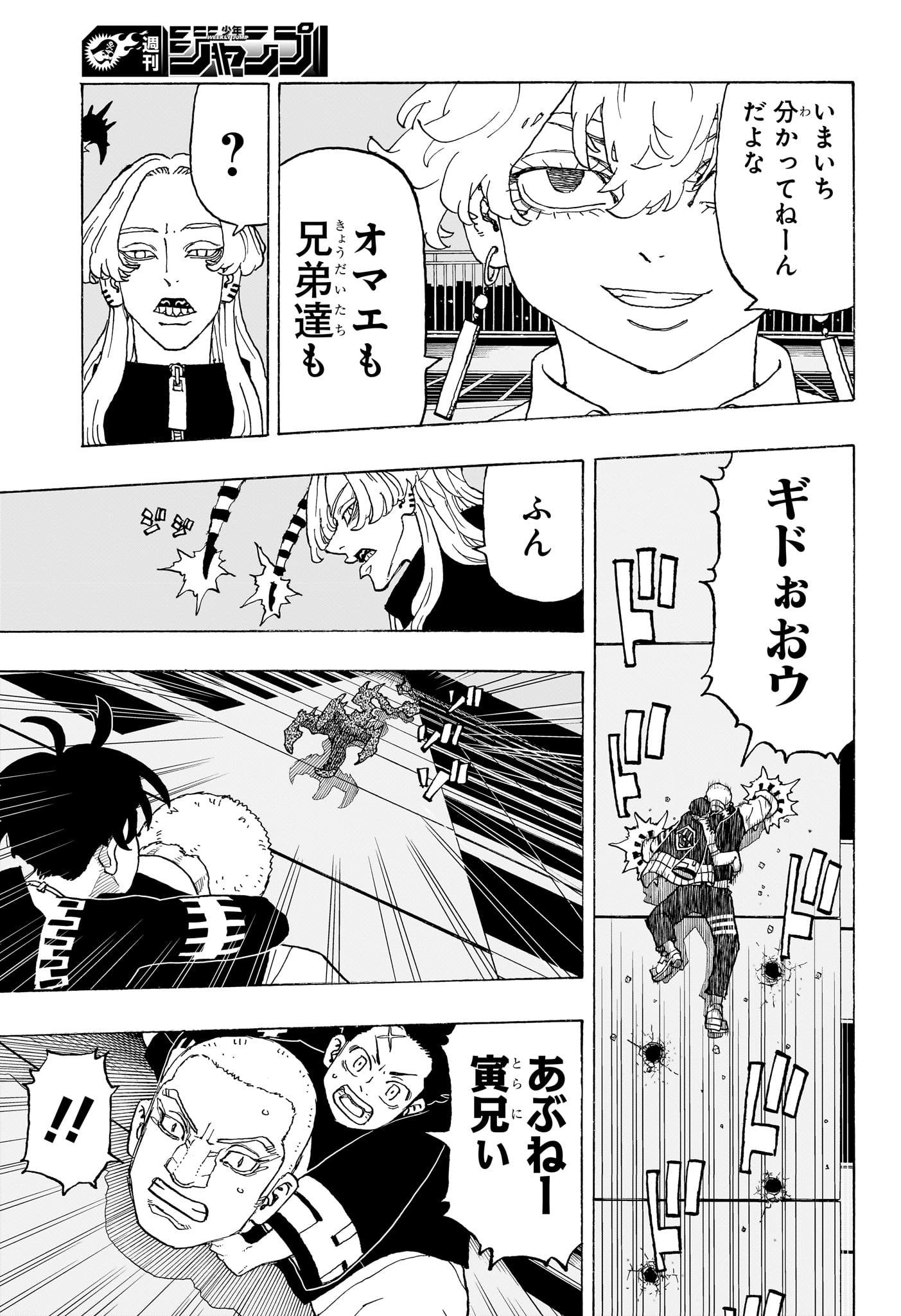 Negai no Astro Chapter 15 7ページ