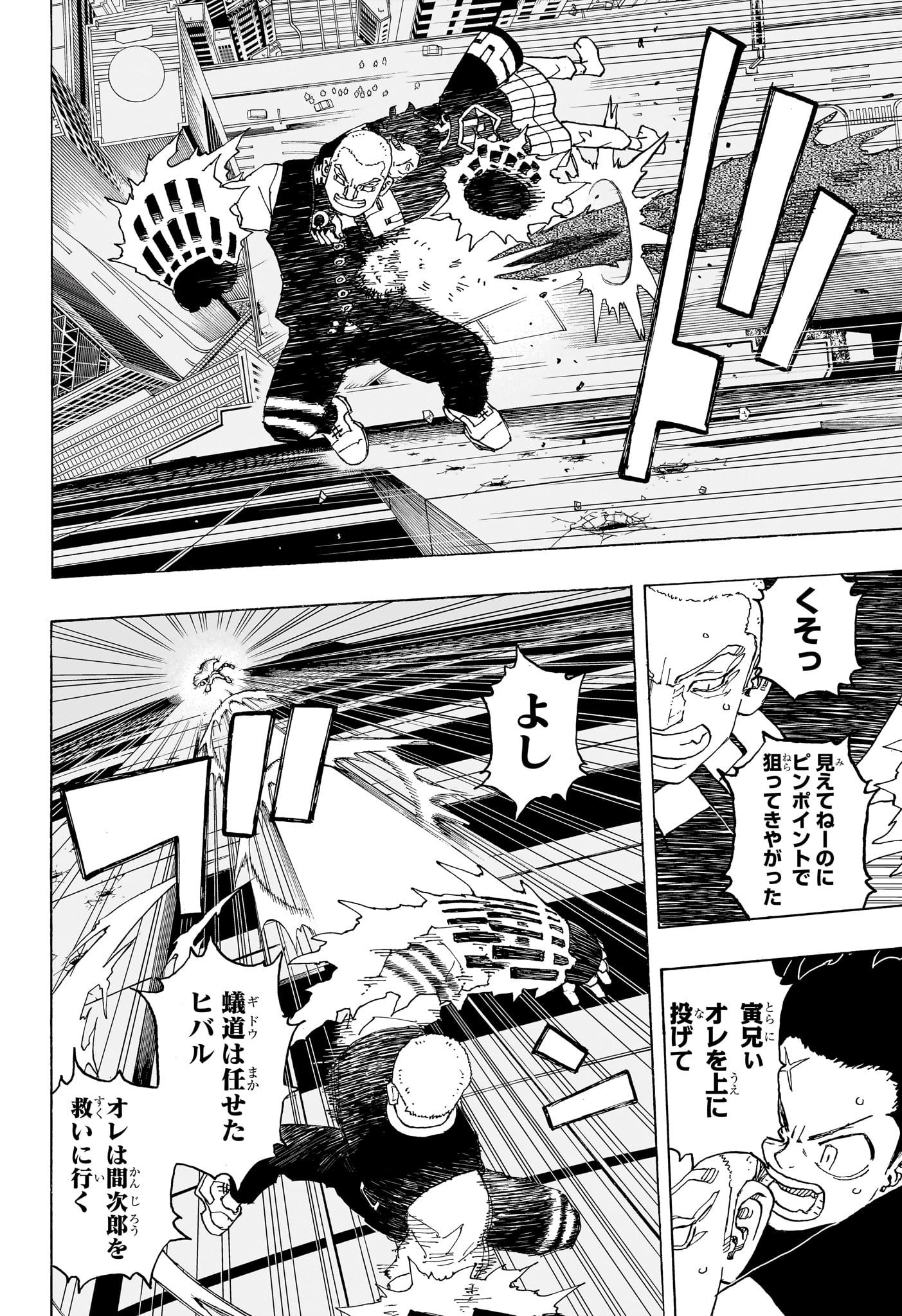 Negai no Astro Chapter 15 8ページ