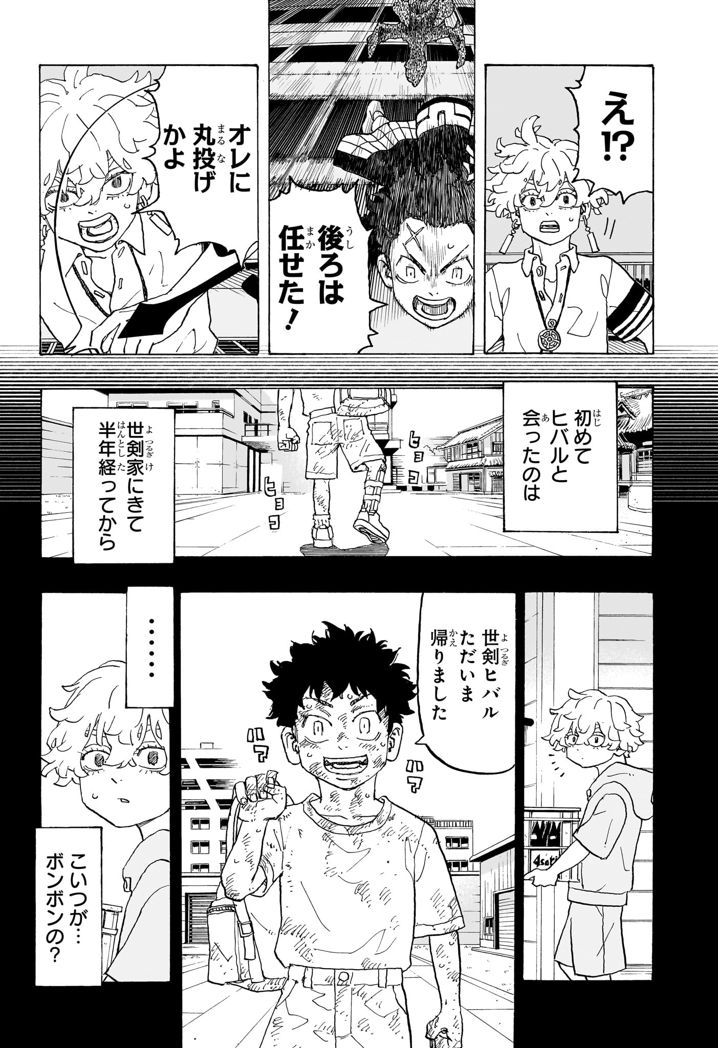 Negai no Astro Chapter 15 10ページ