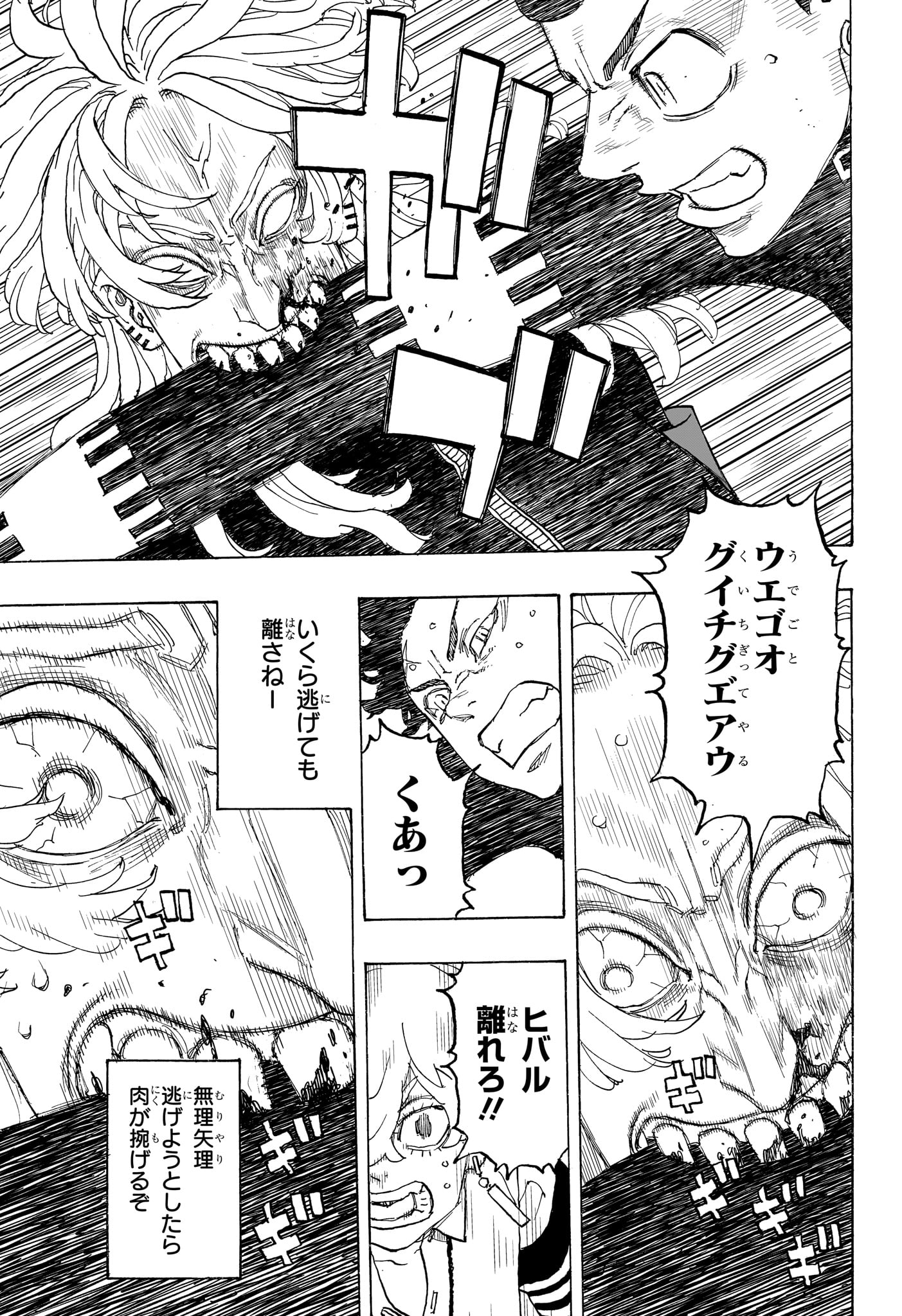 Negai no Astro Chapter 16 11ページ
