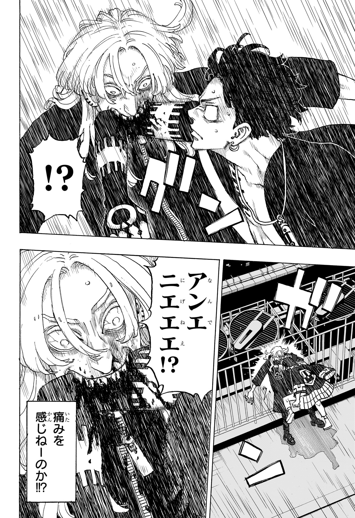 Negai no Astro Chapter 16 14ページ
