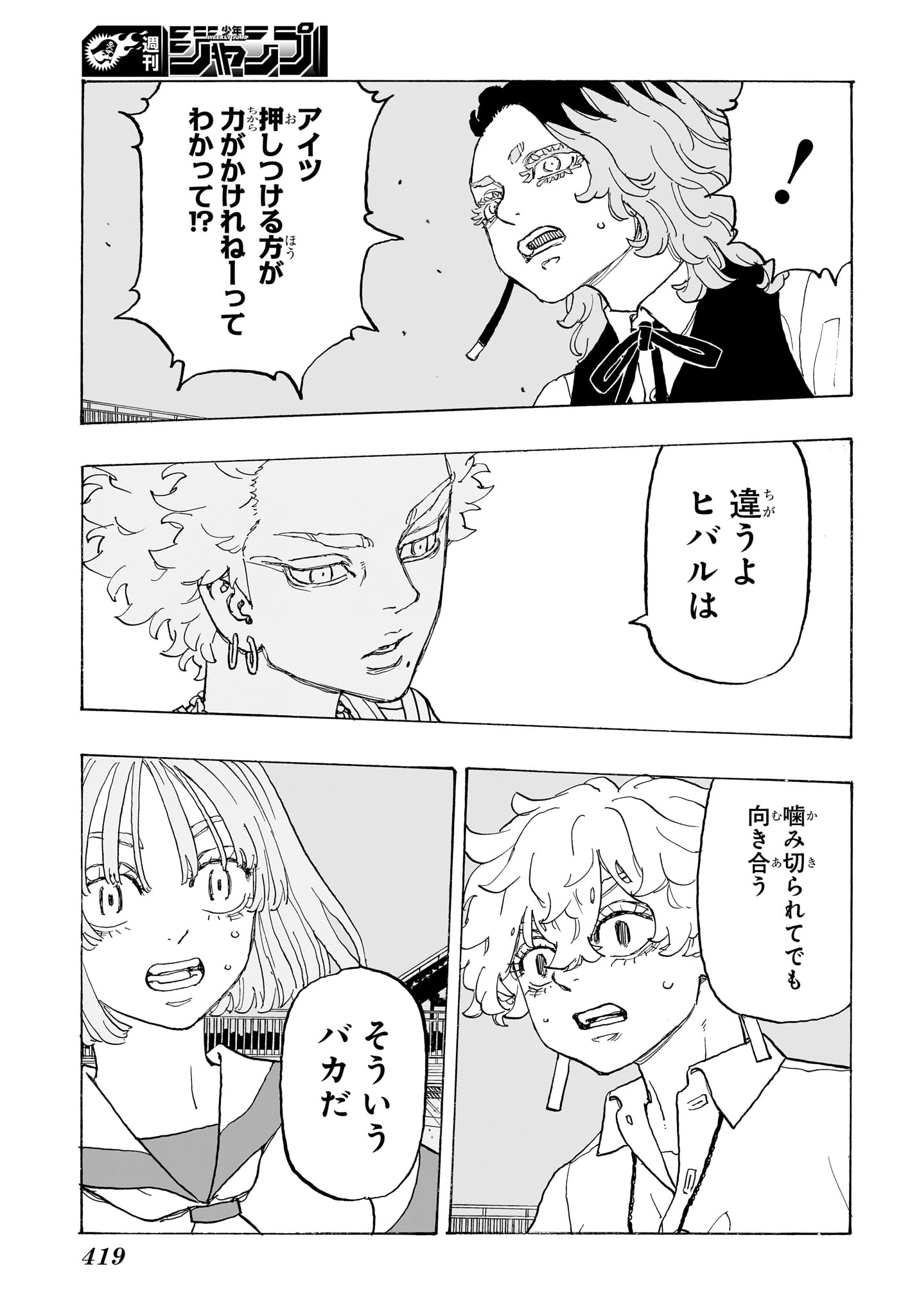 Negai no Astro Chapter 16 15ページ