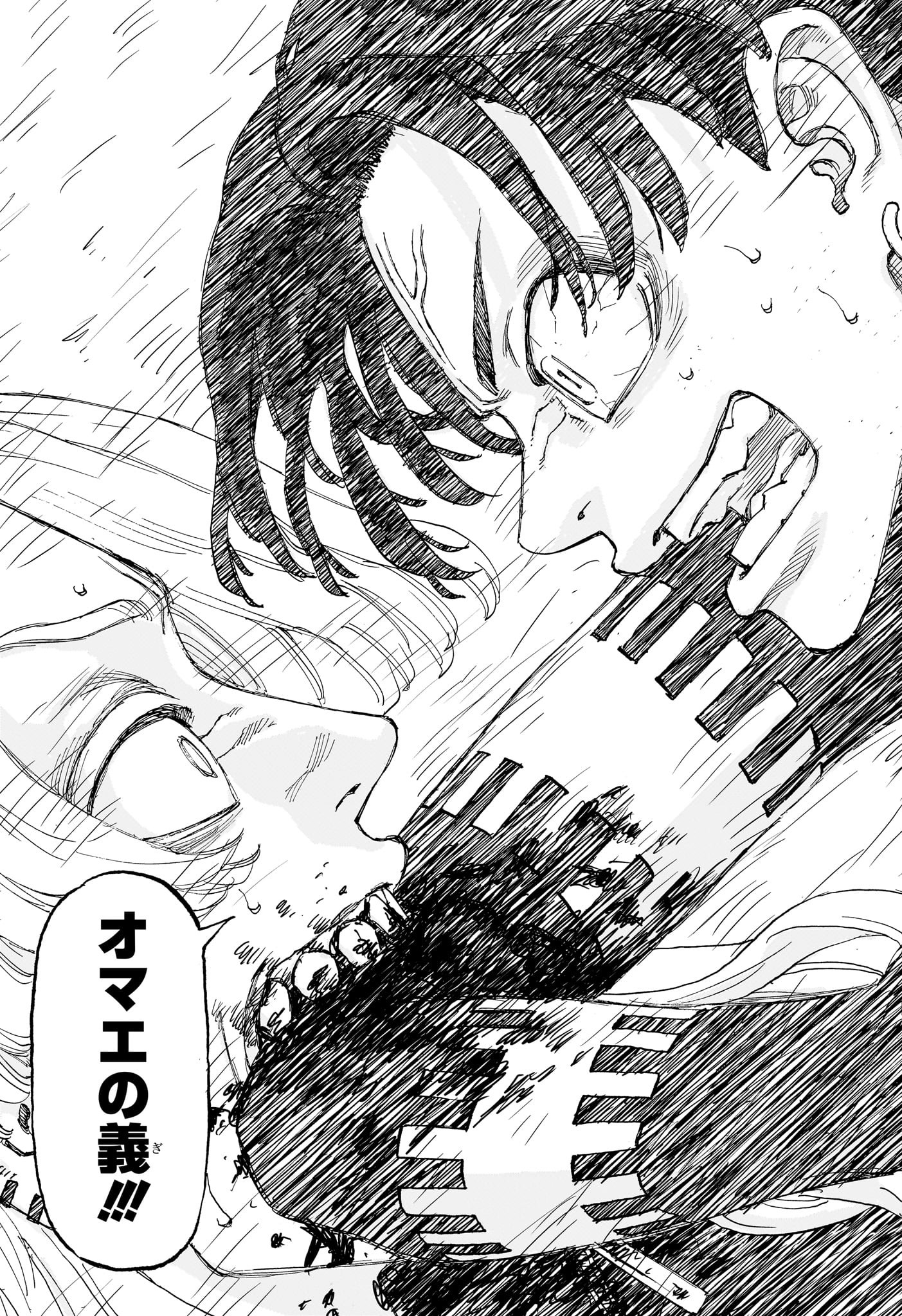 Negai no Astro Chapter 16 17ページ