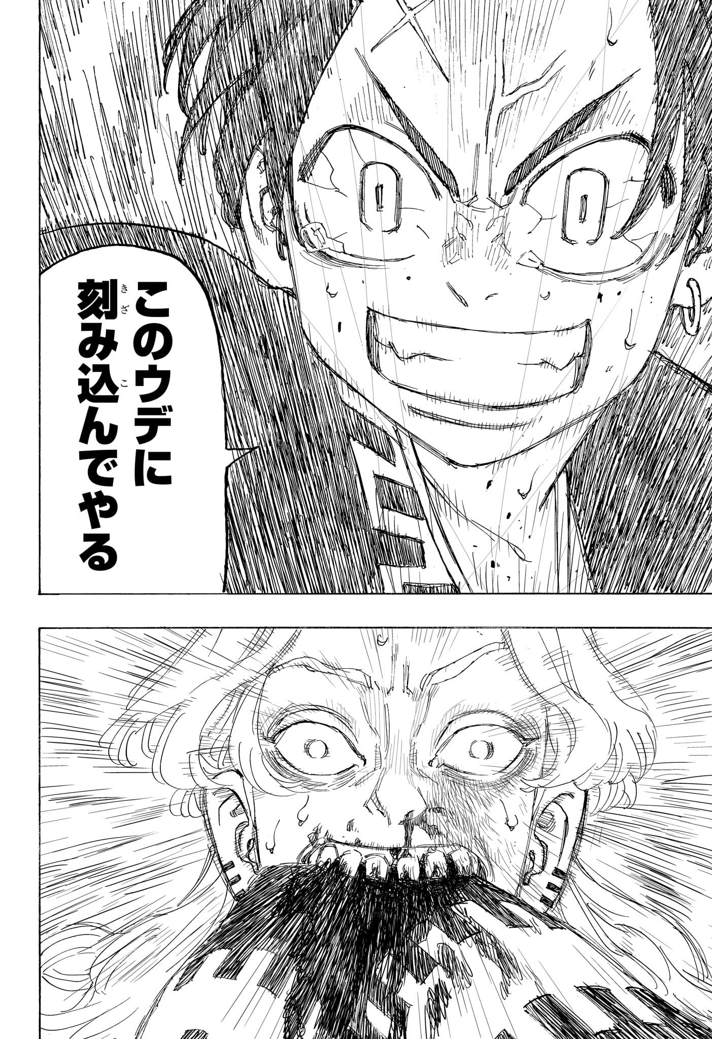Negai no Astro Chapter 16 18ページ