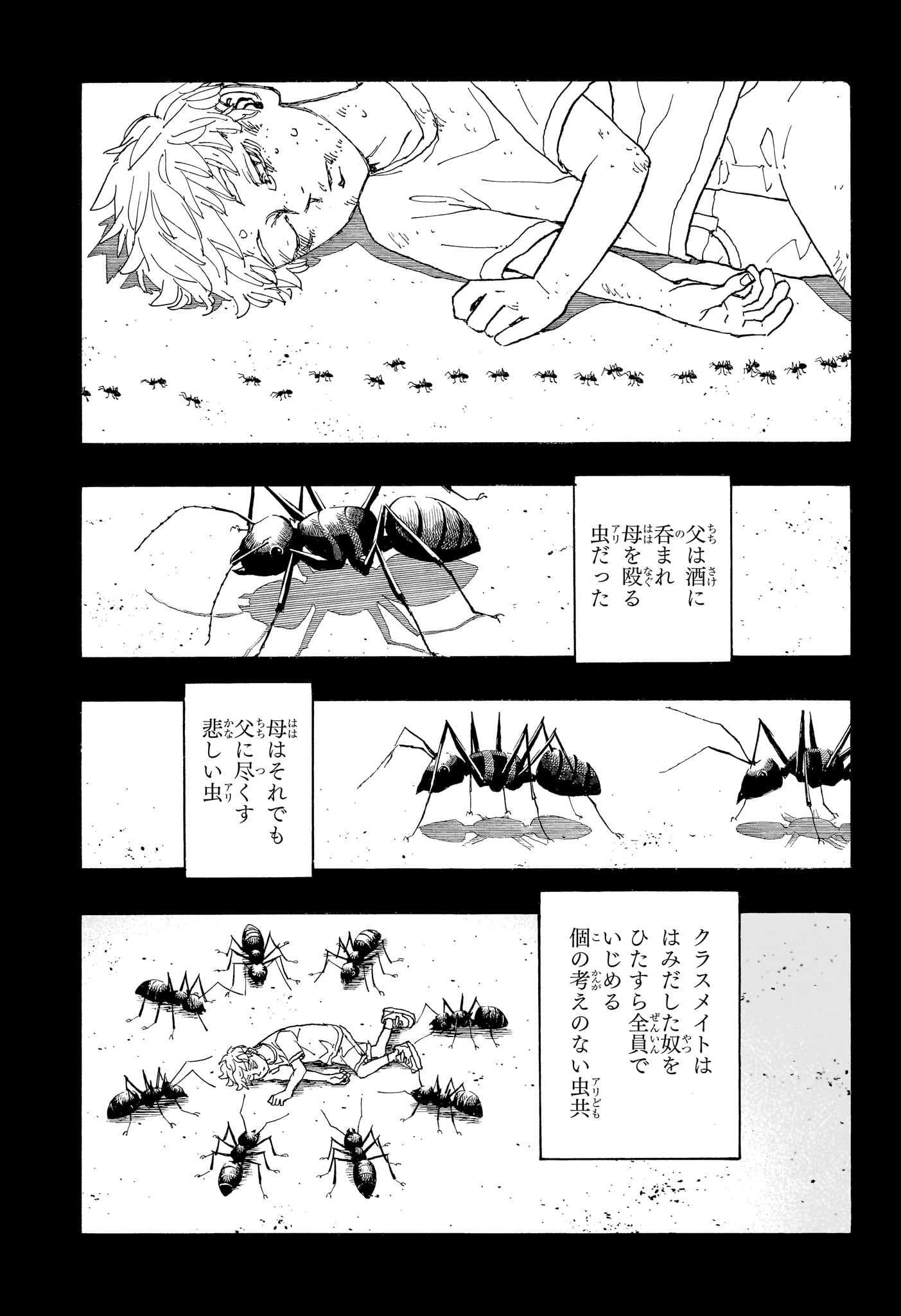 Negai no Astro Chapter 16 3ページ