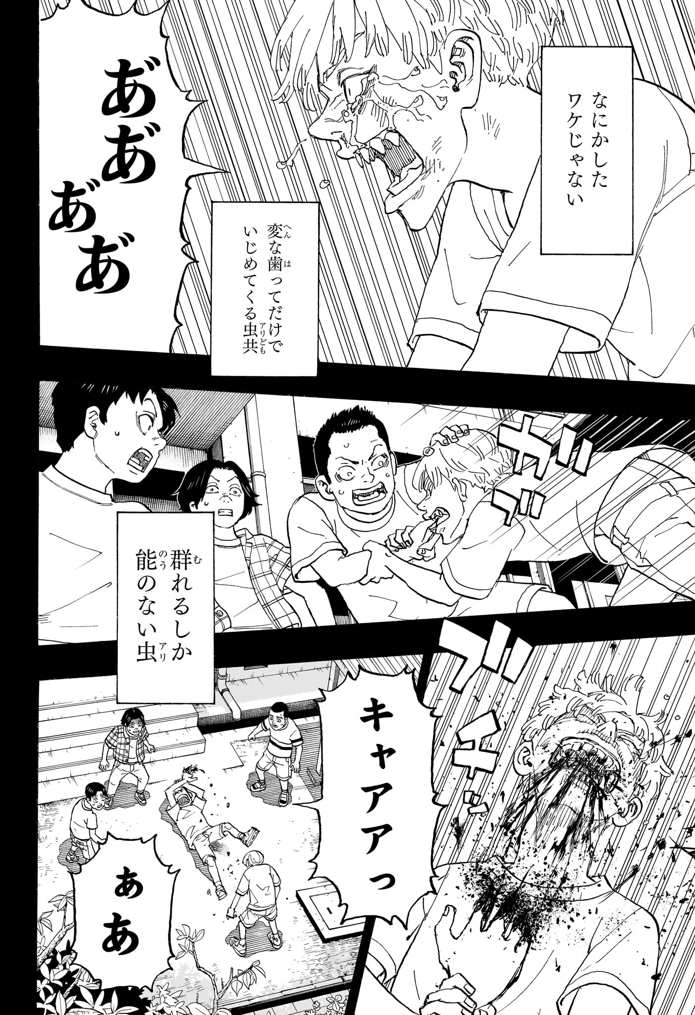 Negai no Astro Chapter 16 4ページ