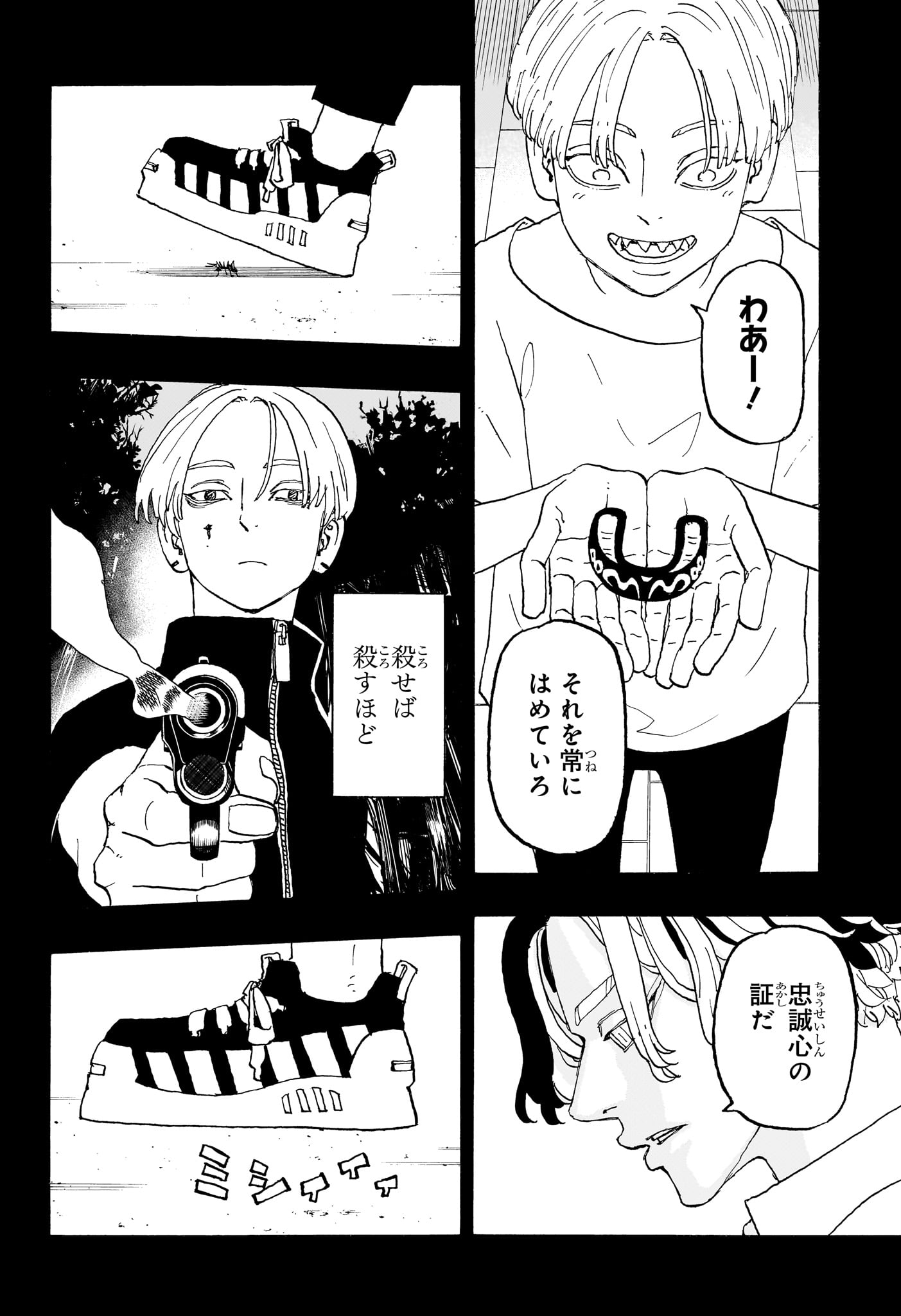 Negai no Astro Chapter 16 8ページ