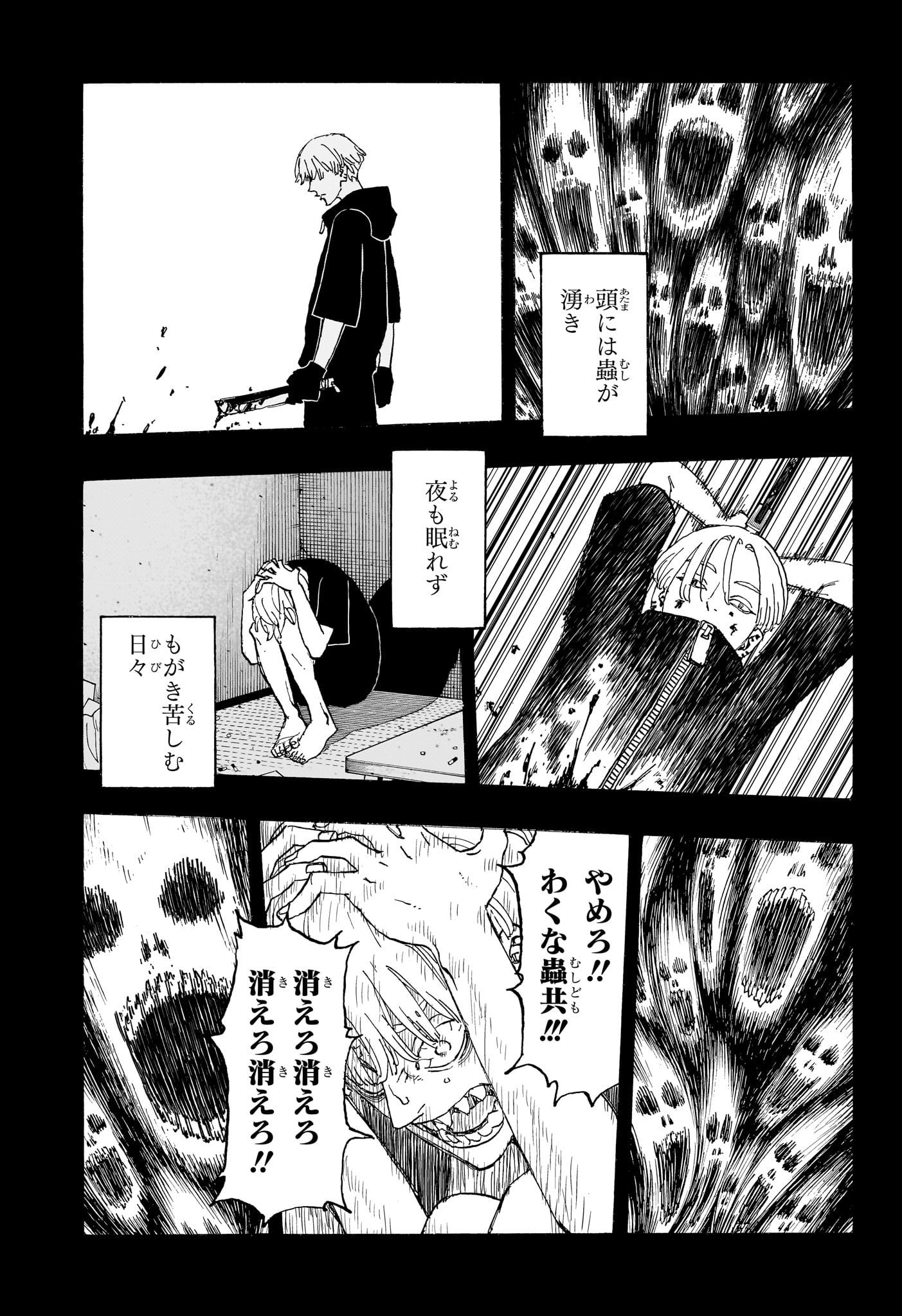 Negai no Astro Chapter 16 9ページ